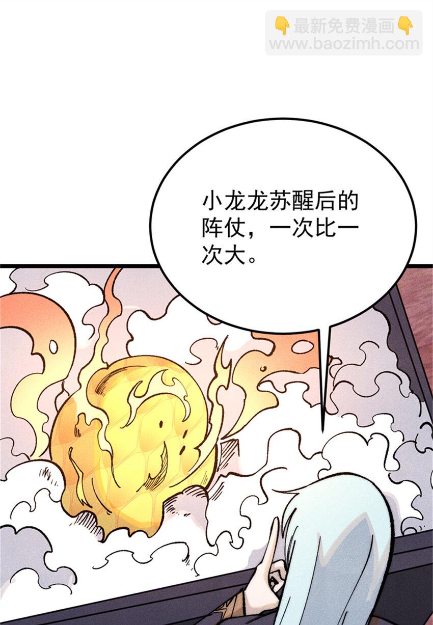 284 小龙龙又一次进化20