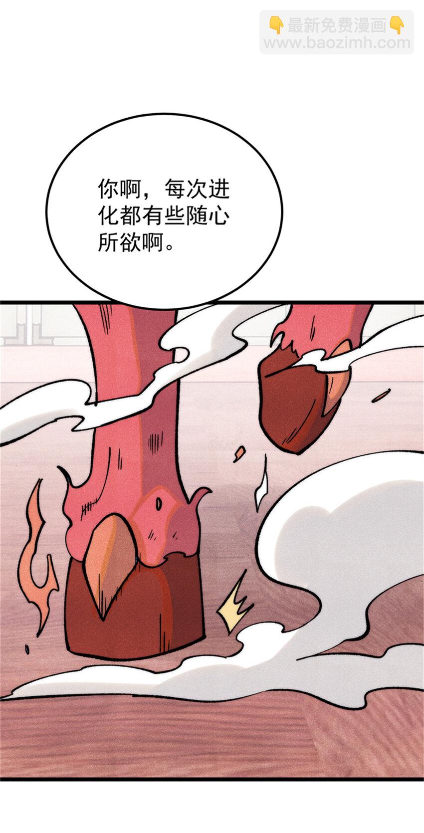 284 小龙龙又一次进化26