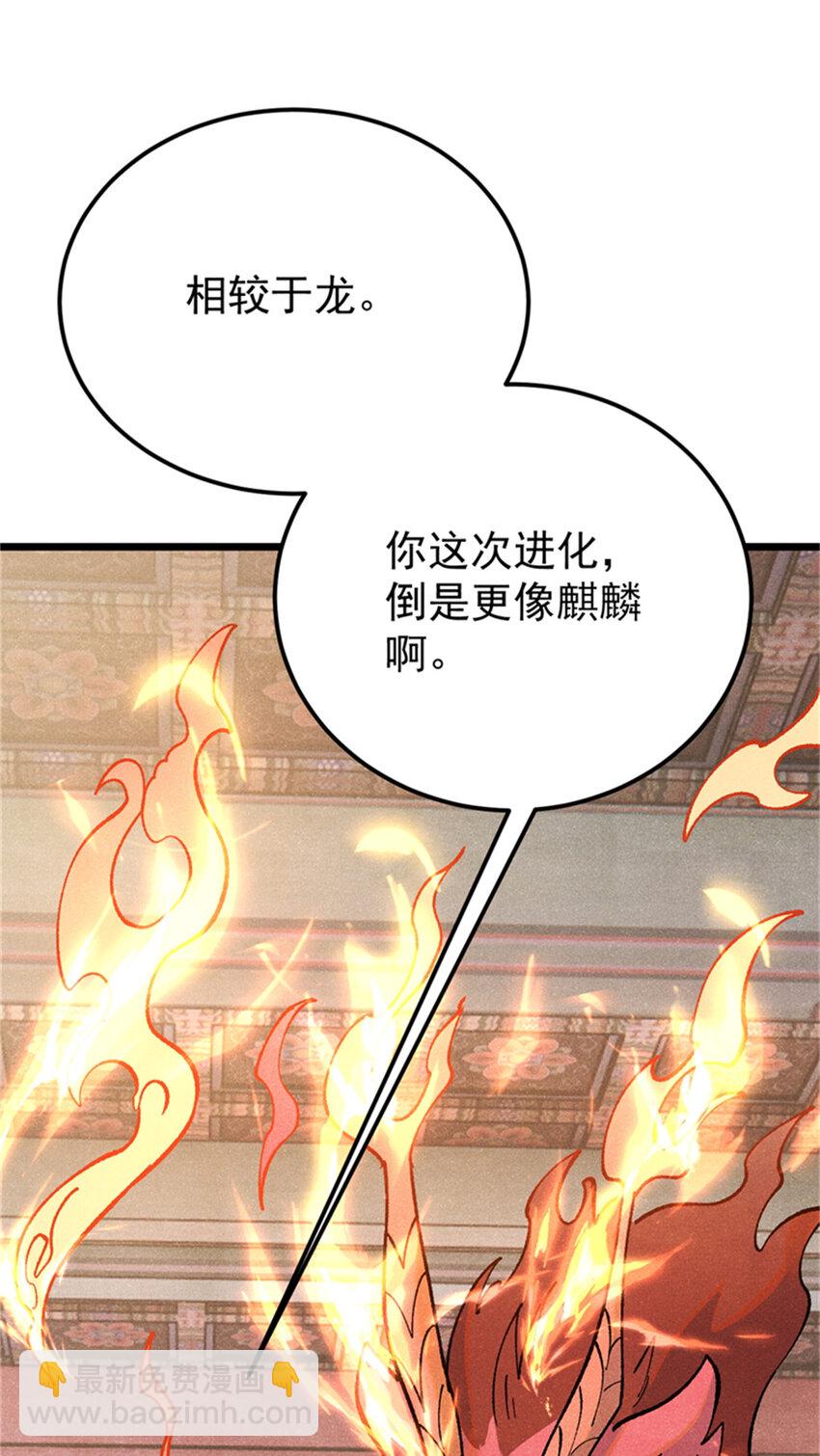 284 小龙龙又一次进化27
