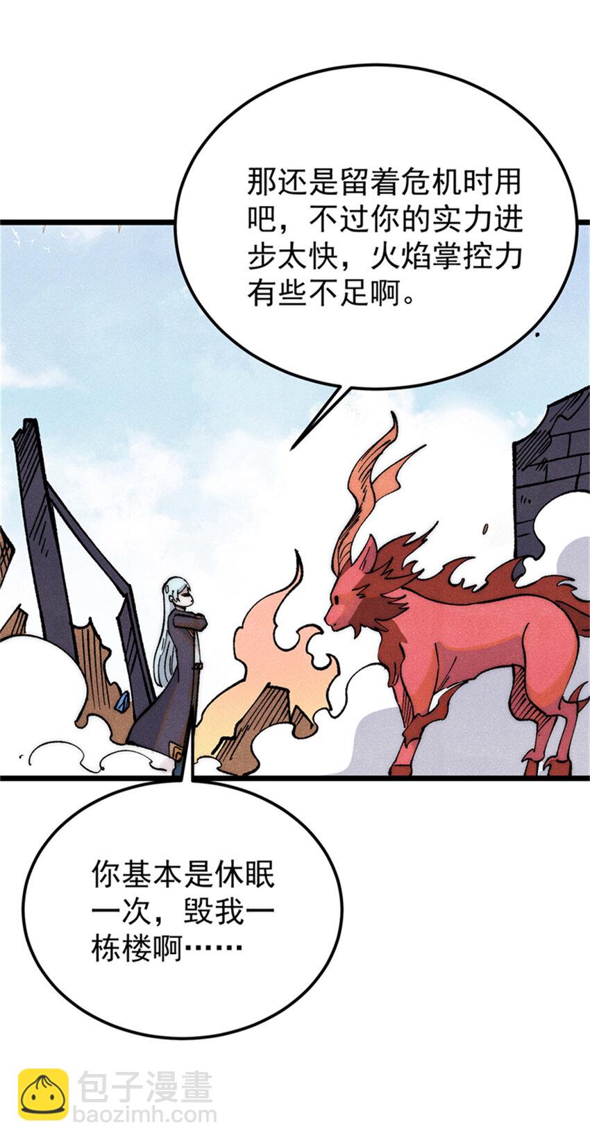 284 小龙龙又一次进化31