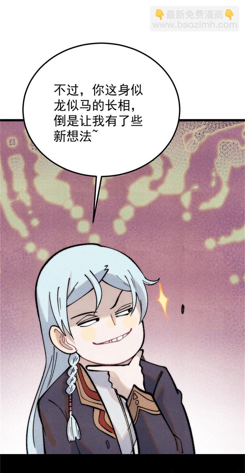 284 小龙龙又一次进化32