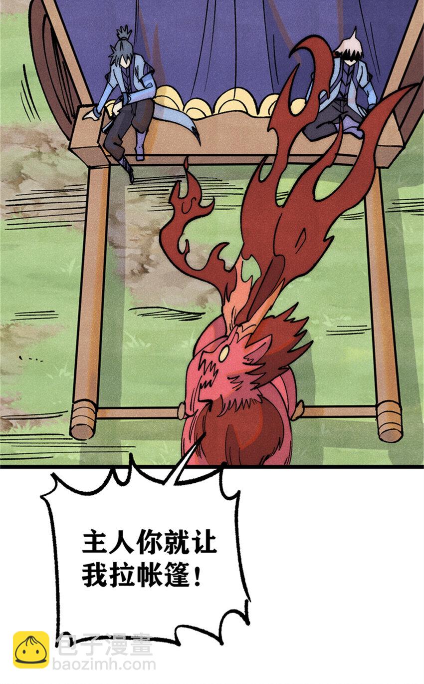 284 小龙龙又一次进化35
