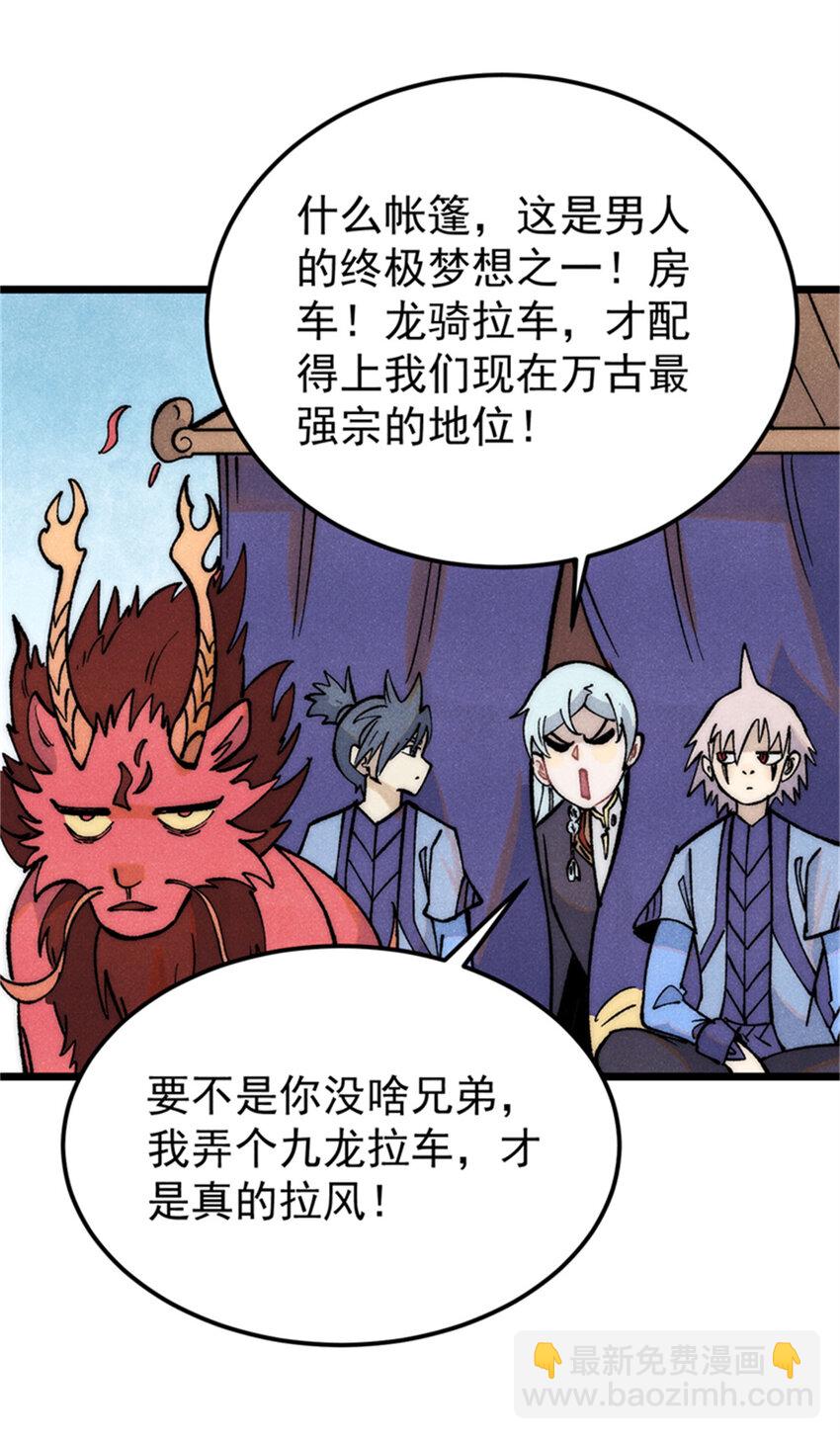284 小龙龙又一次进化36
