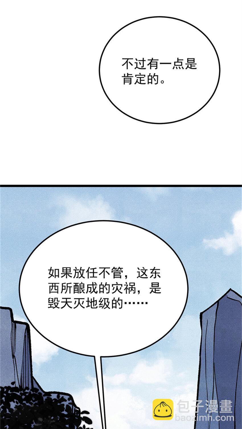 284 小龙龙又一次进化39