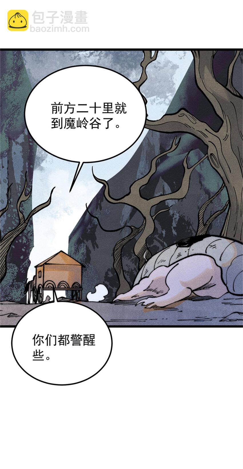 284 小龙龙又一次进化46