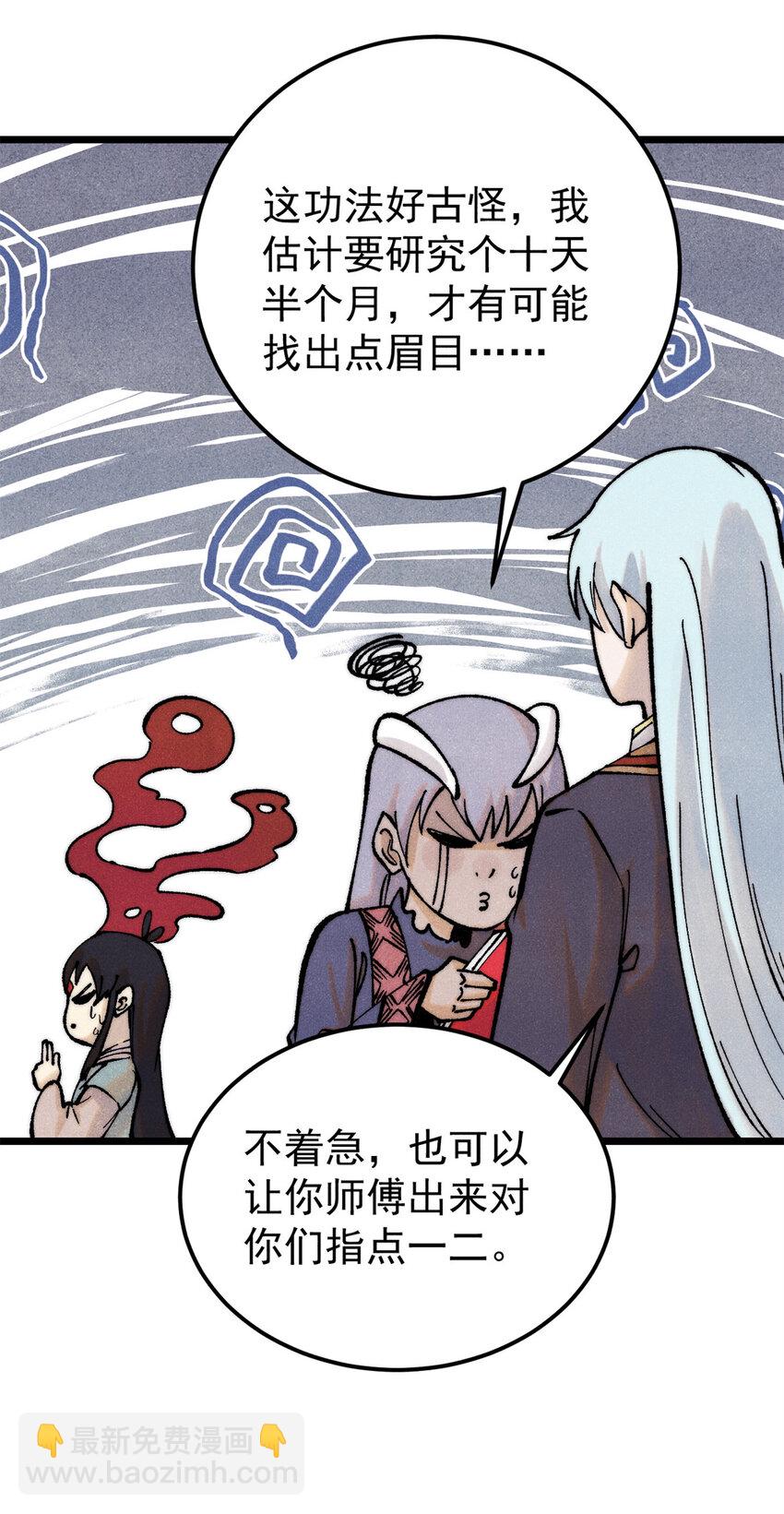 296 老师难当啊12