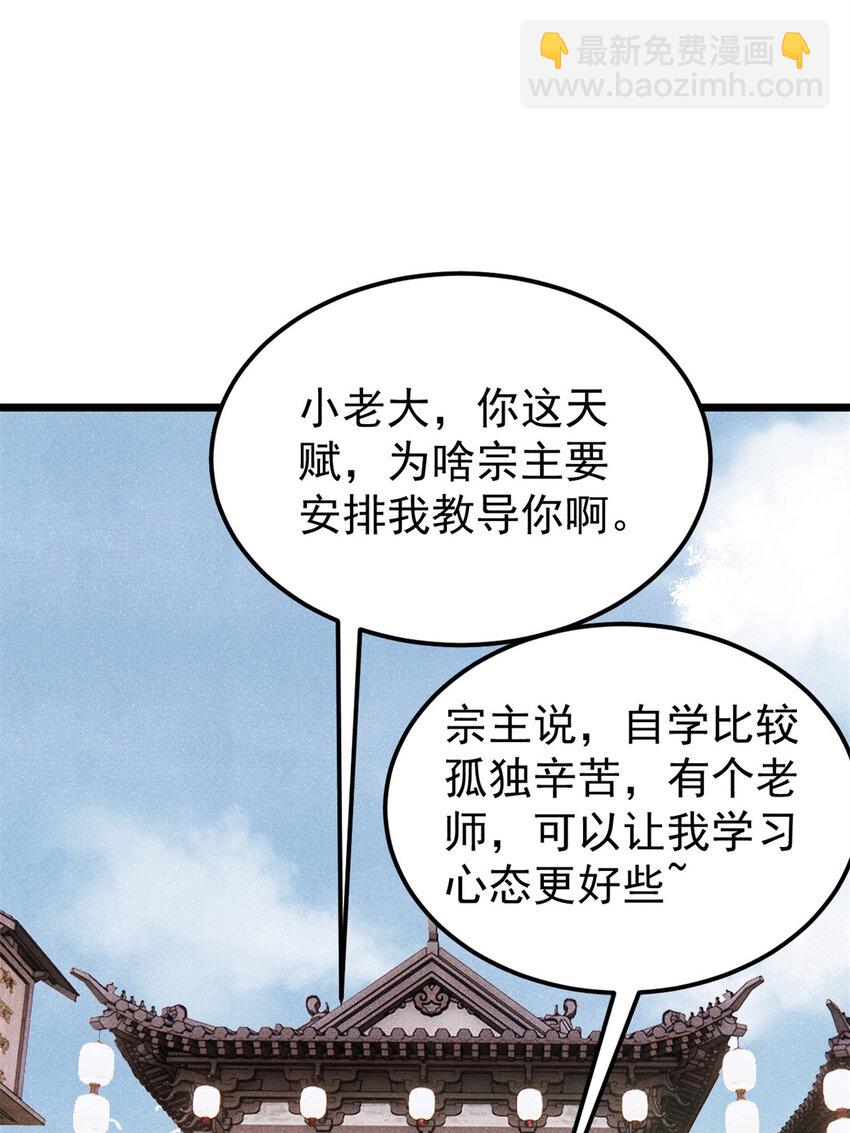 296 老师难当啊25
