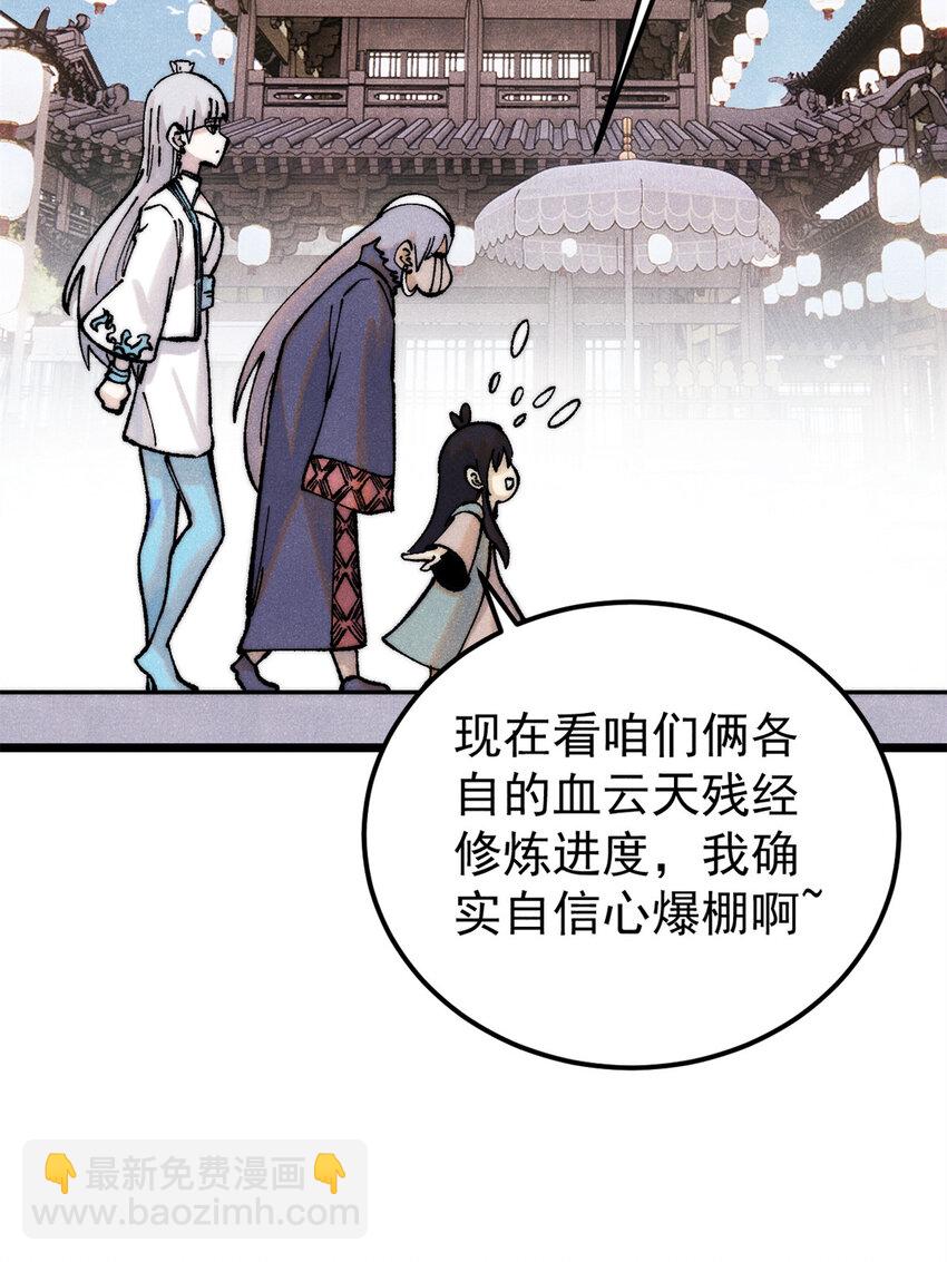 296 老师难当啊26