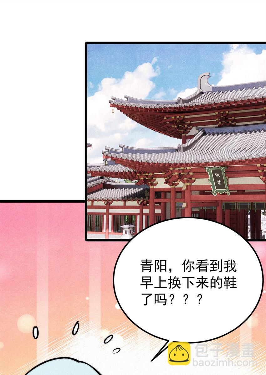 296 老师难当啊30