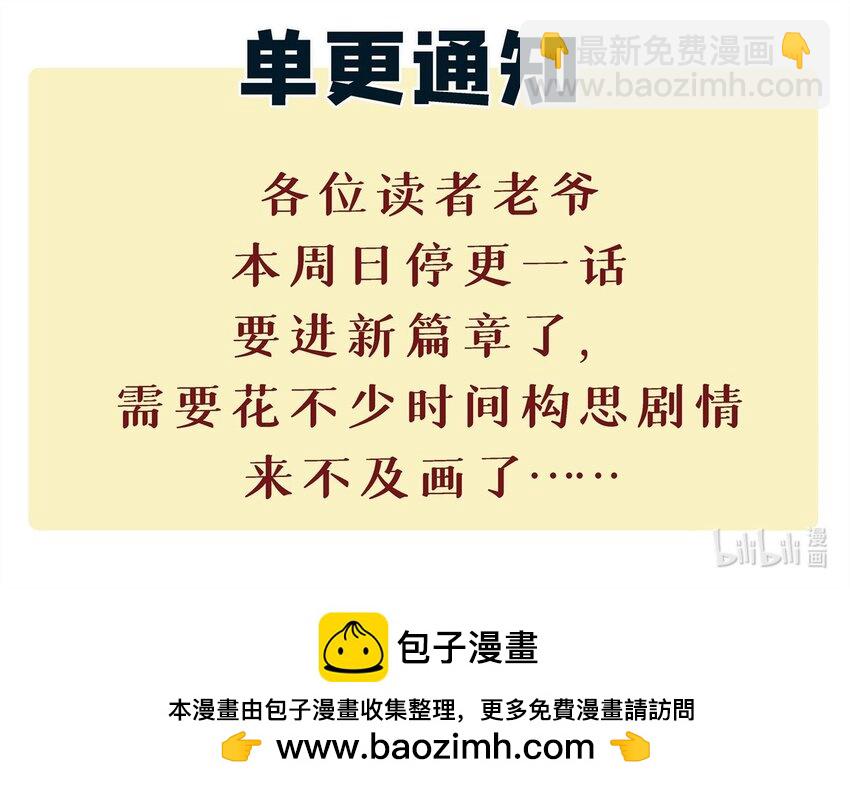 314 神改·机械武装翼60