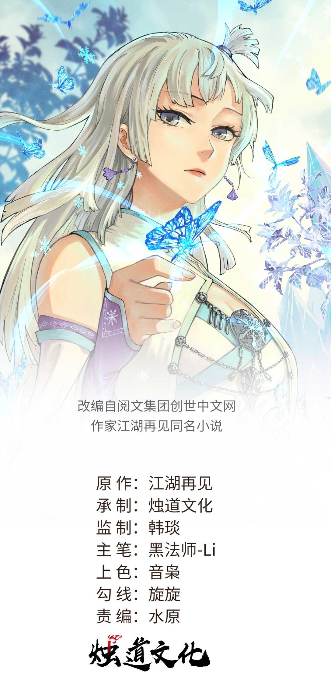 319 三千年古墓现世0