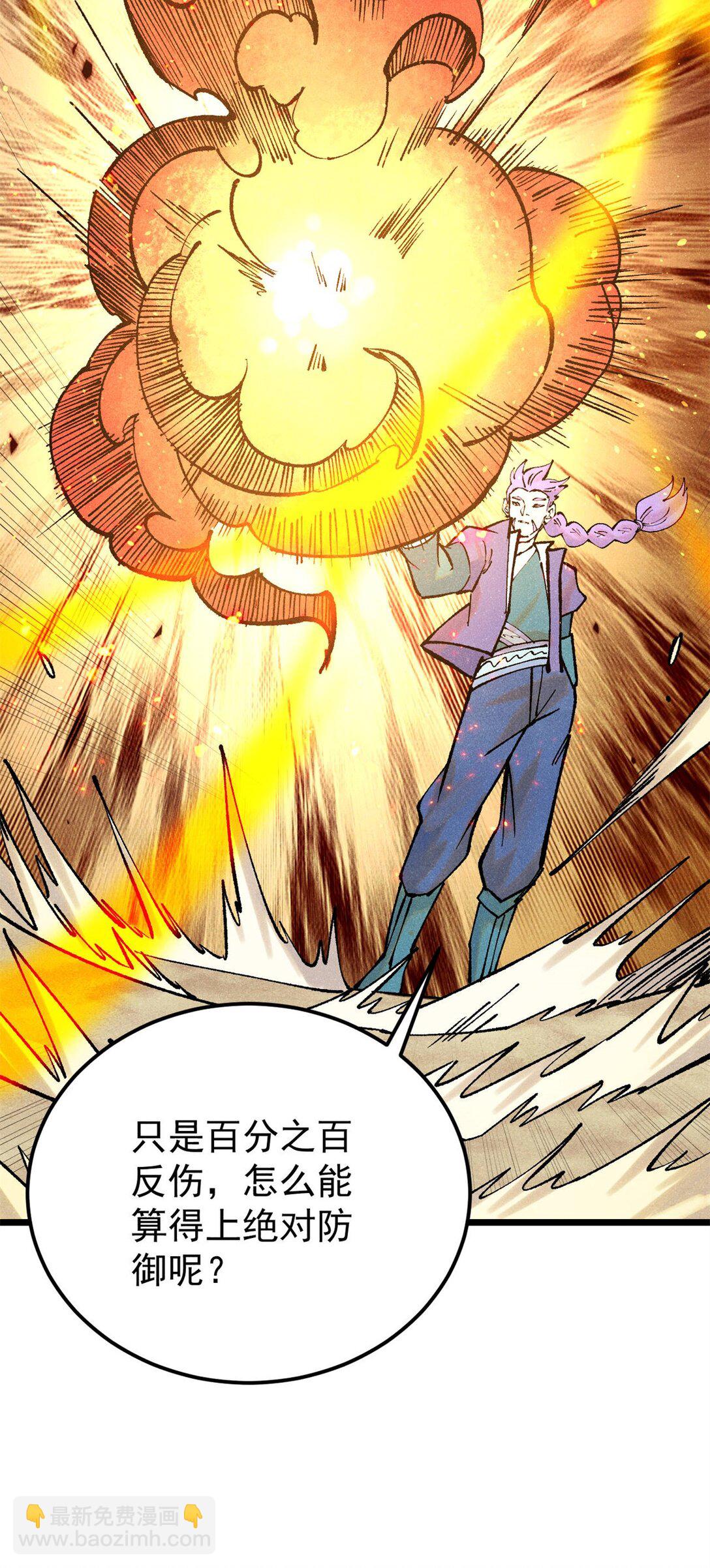 319 三千年古墓现世34