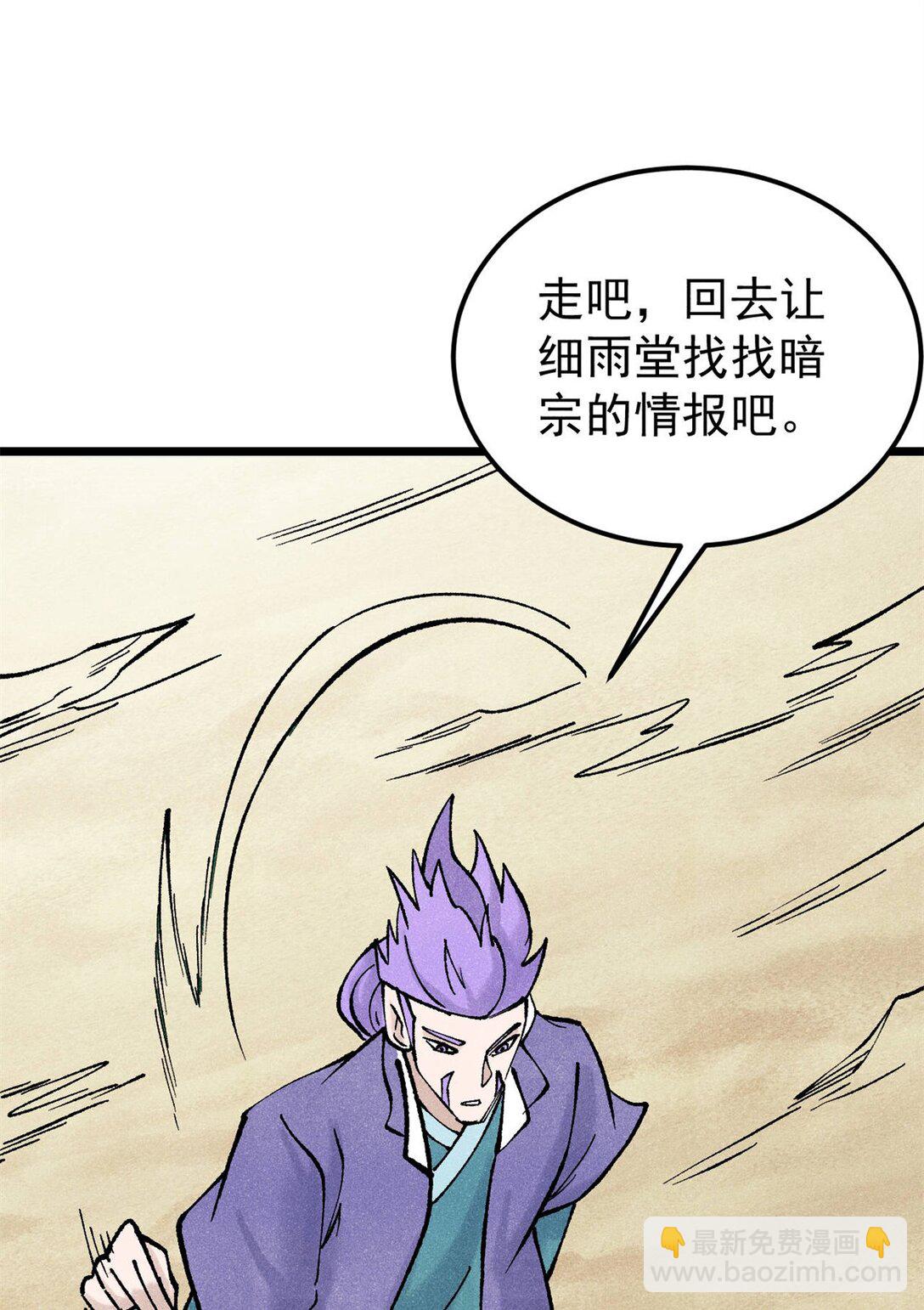 319 三千年古墓现世42