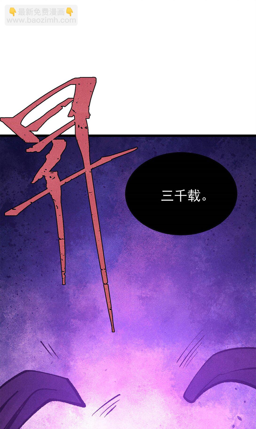 319 三千年古墓现世47