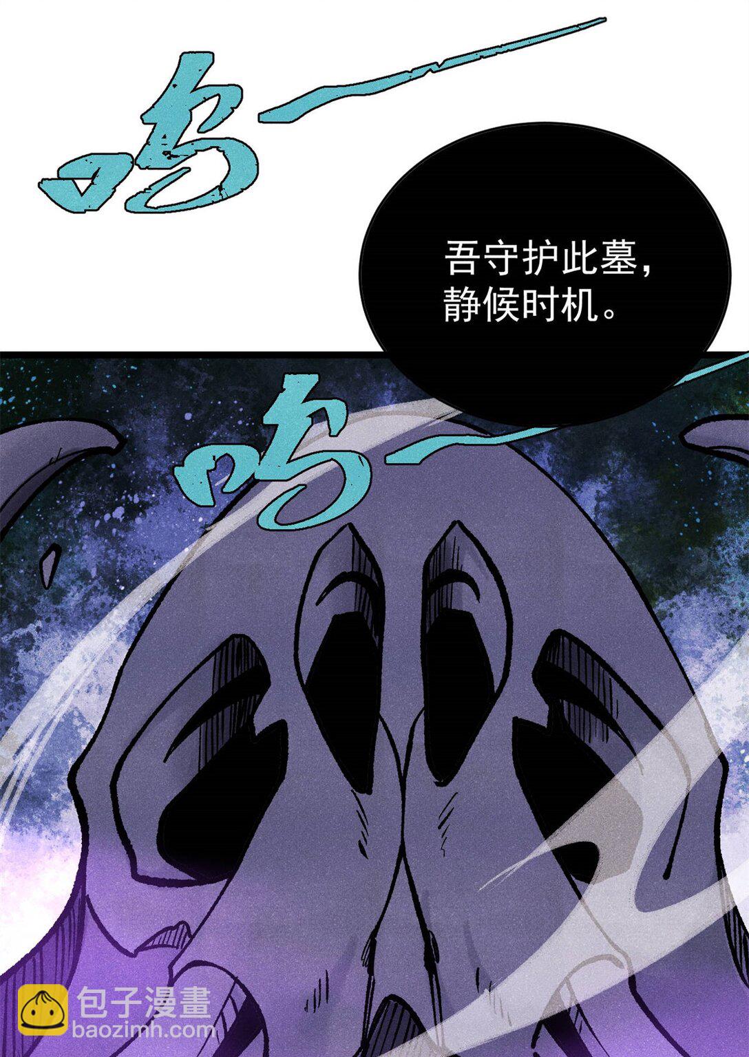 319 三千年古墓现世54