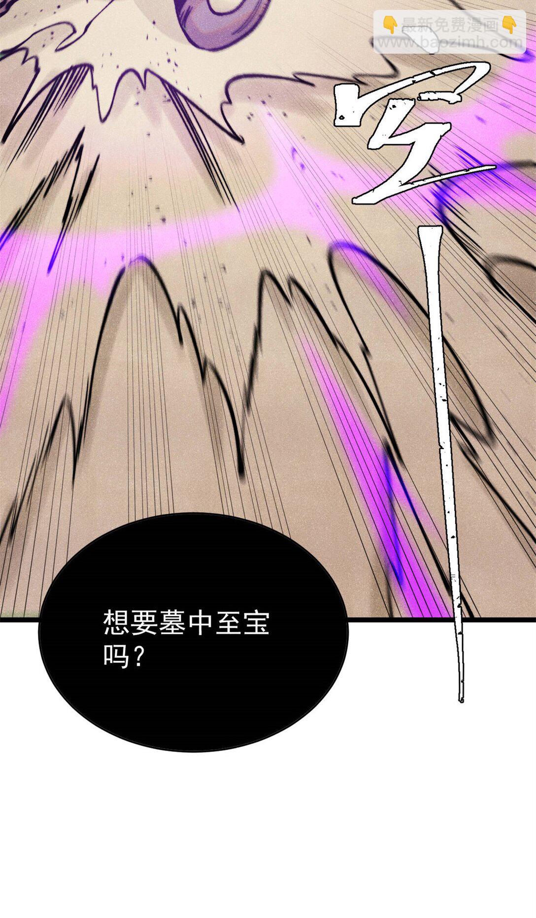 319 三千年古墓现世57