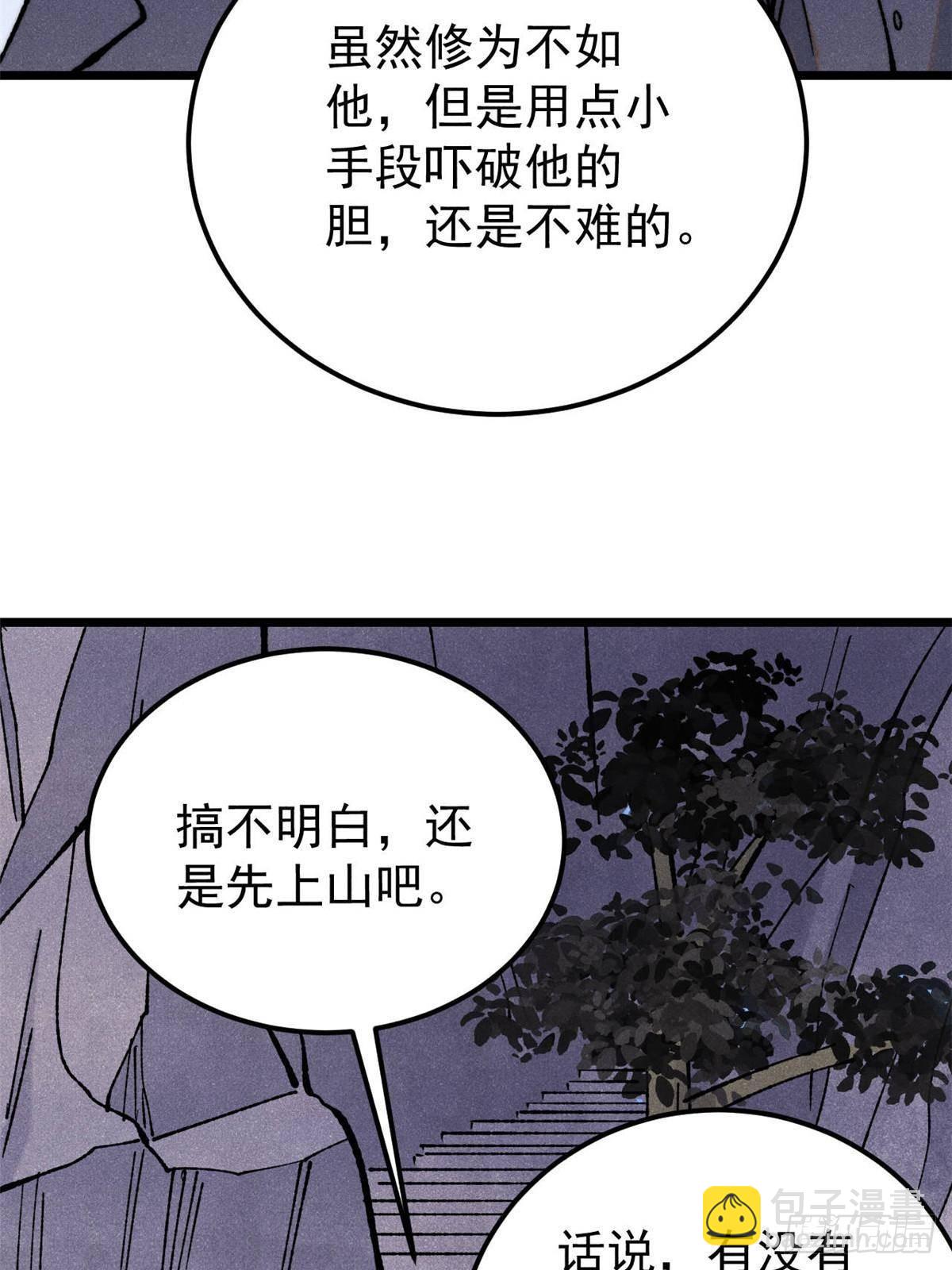 333 误入观众席39