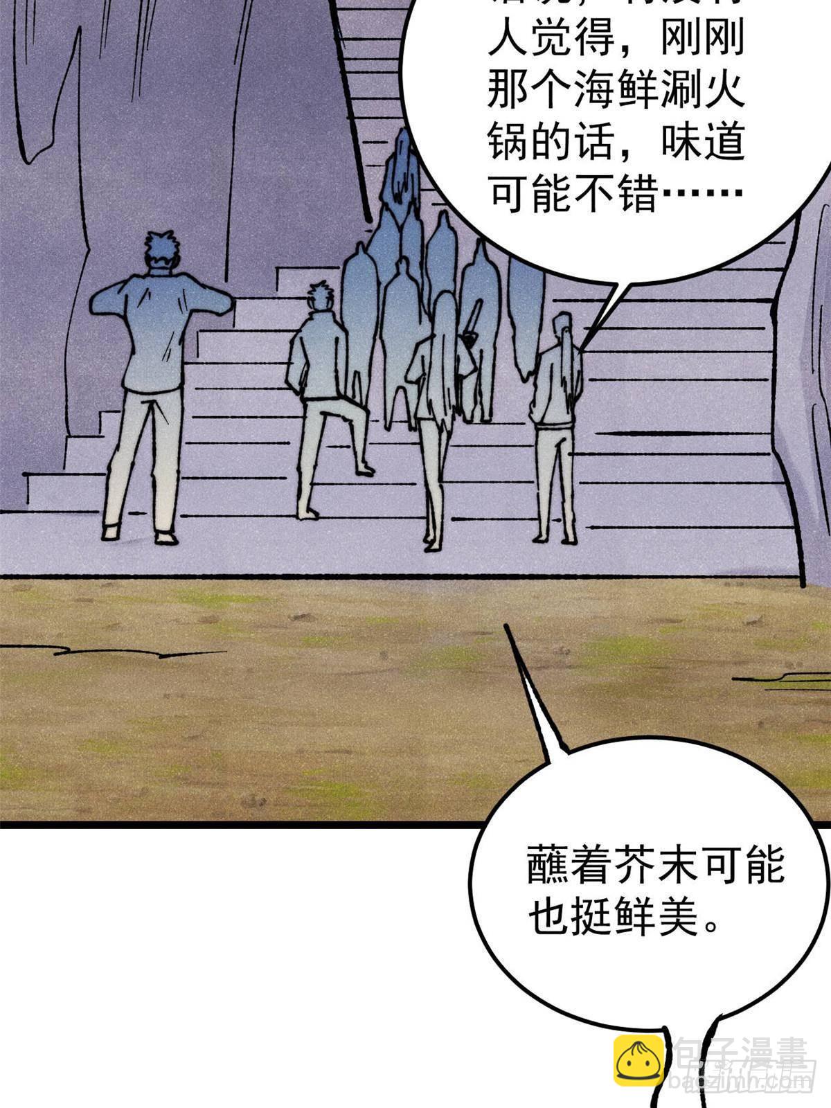 333 误入观众席40