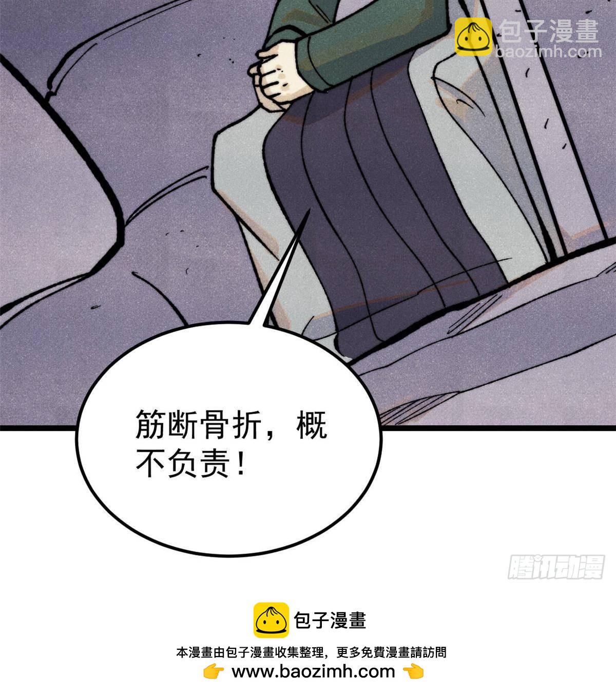 333 误入观众席49