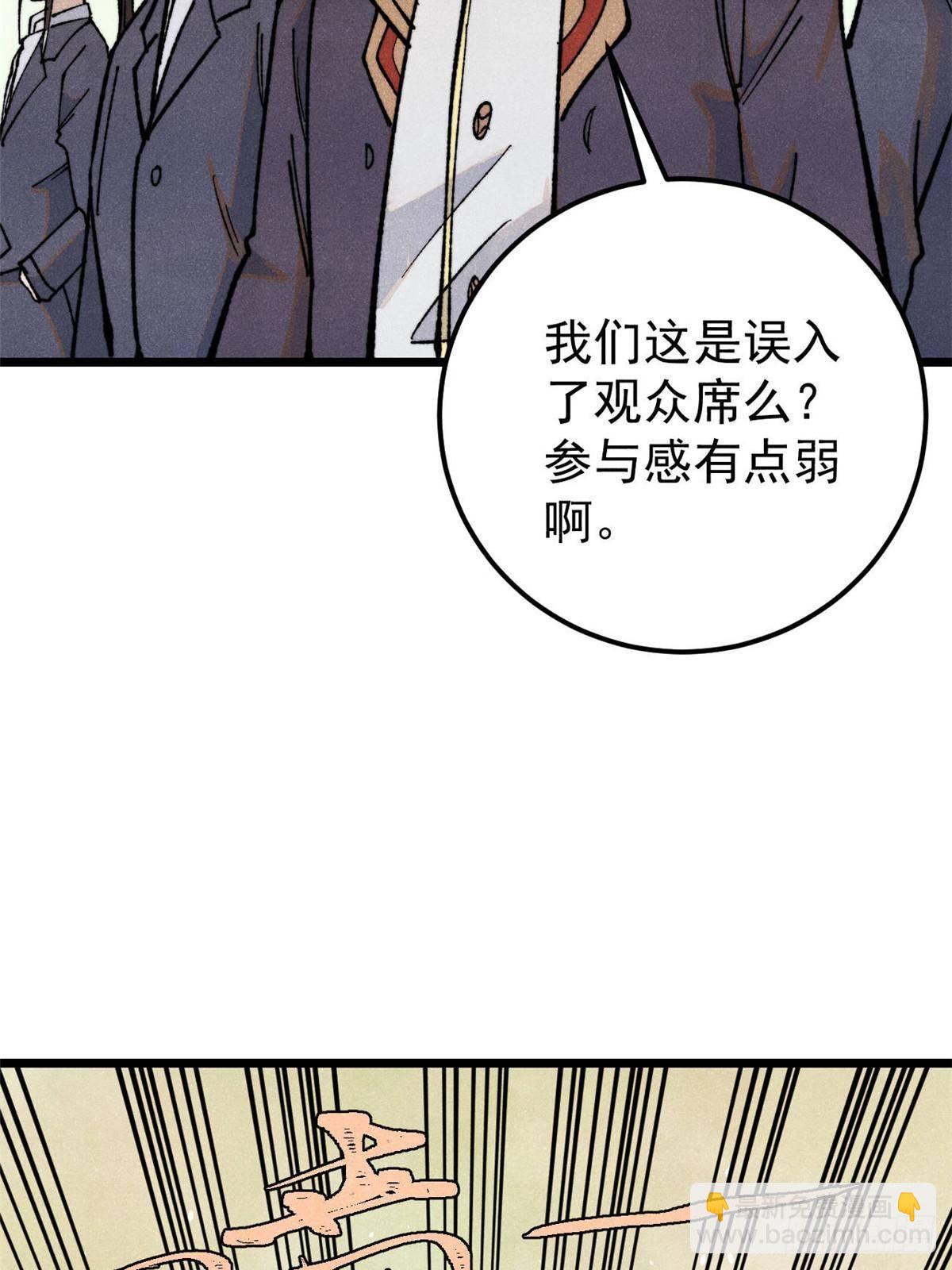 333 误入观众席72