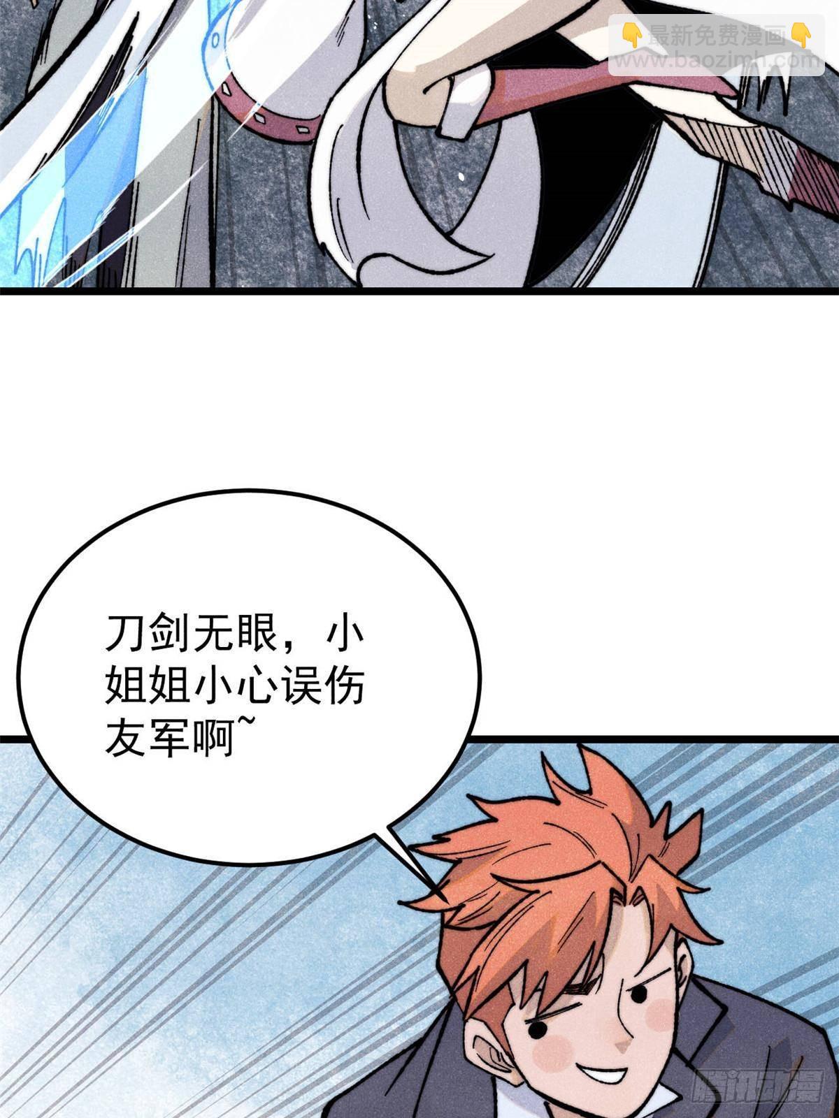 335 踢馆33