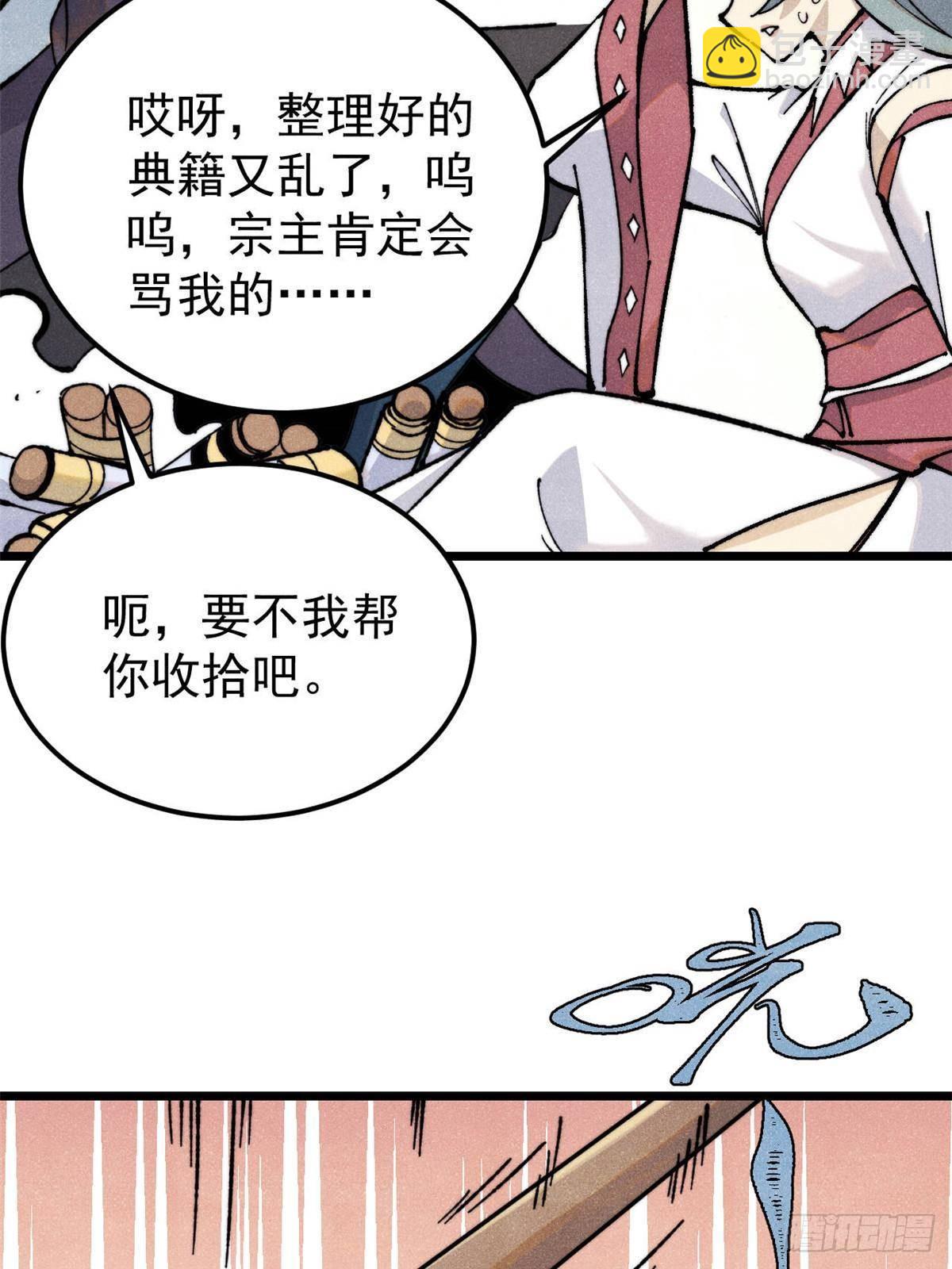 336 桃花运，言出法随版11