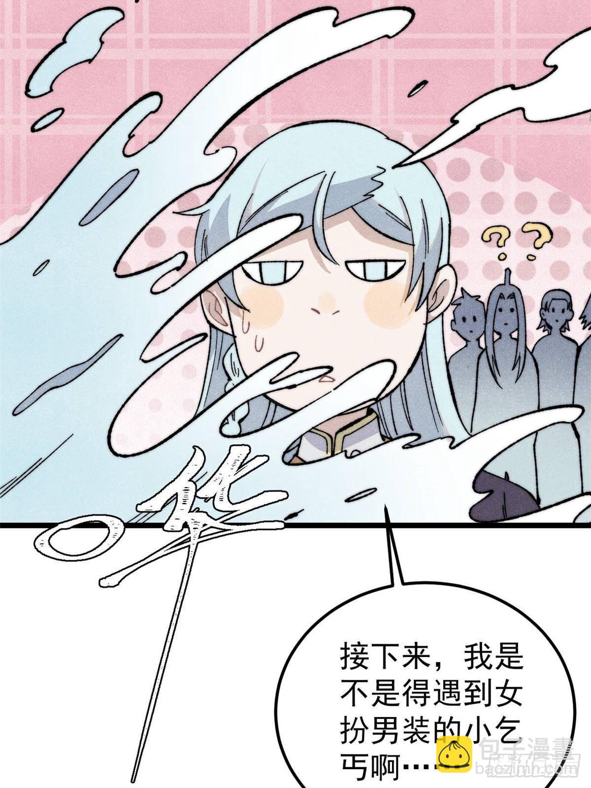336 桃花运，言出法随版20