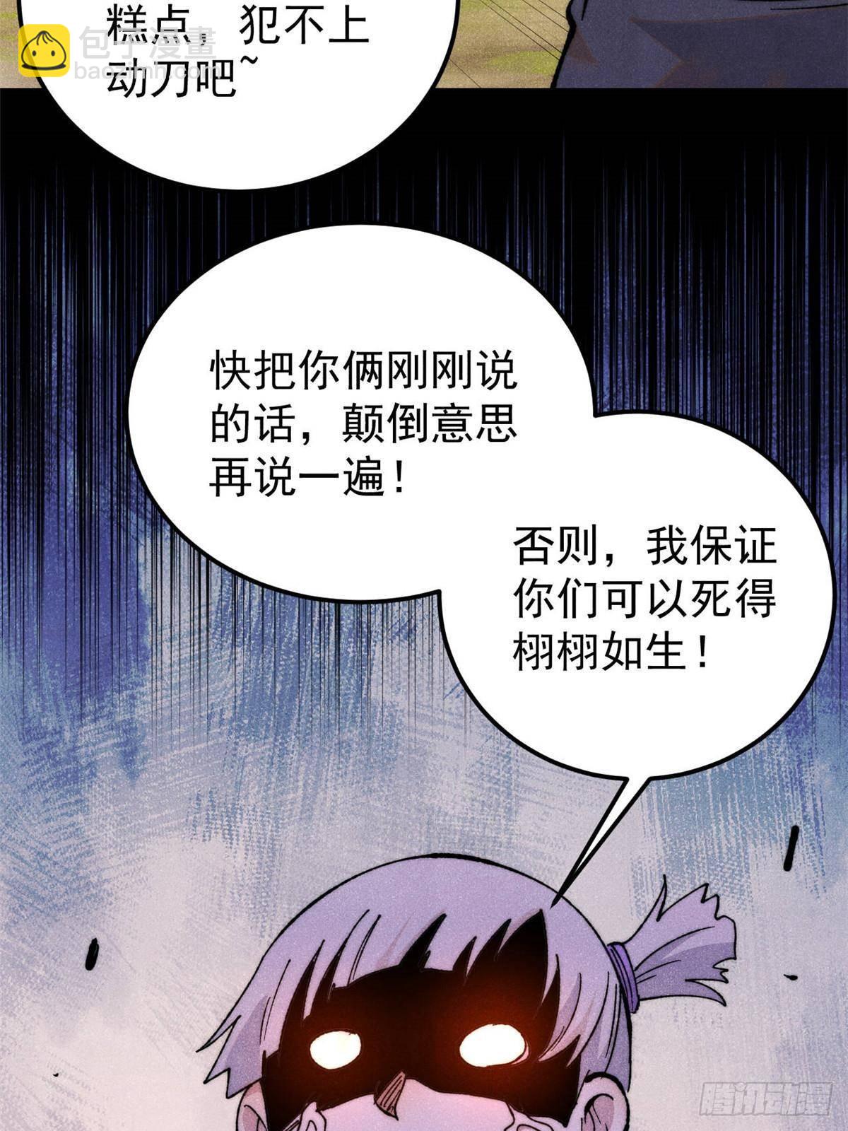 336 桃花运，言出法随版23