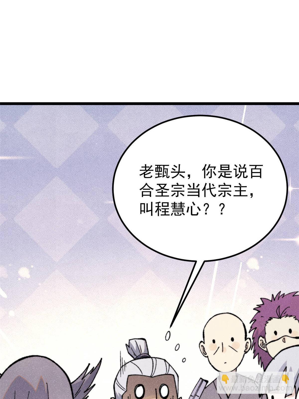 336 桃花运，言出法随版3