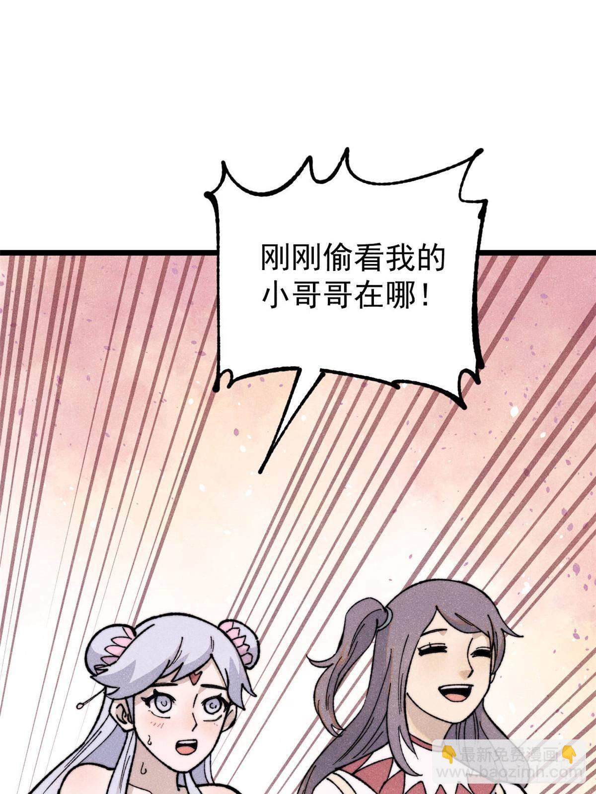 336 桃花运，言出法随版30
