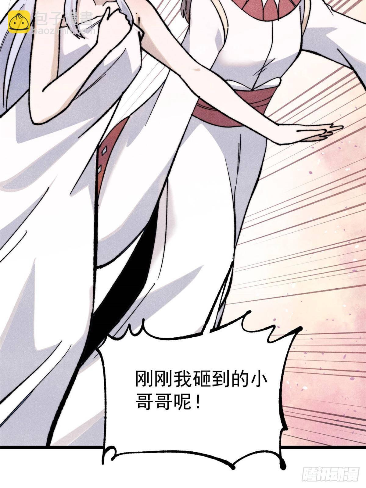 336 桃花运，言出法随版31