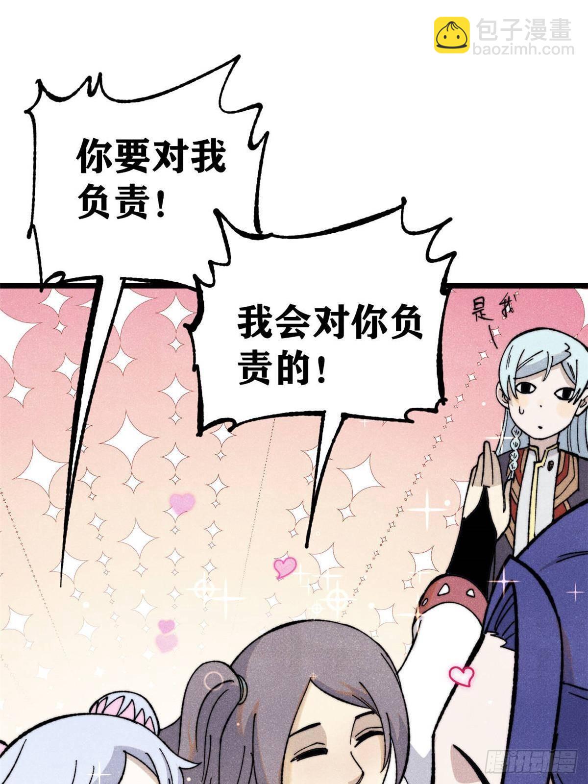 336 桃花运，言出法随版32