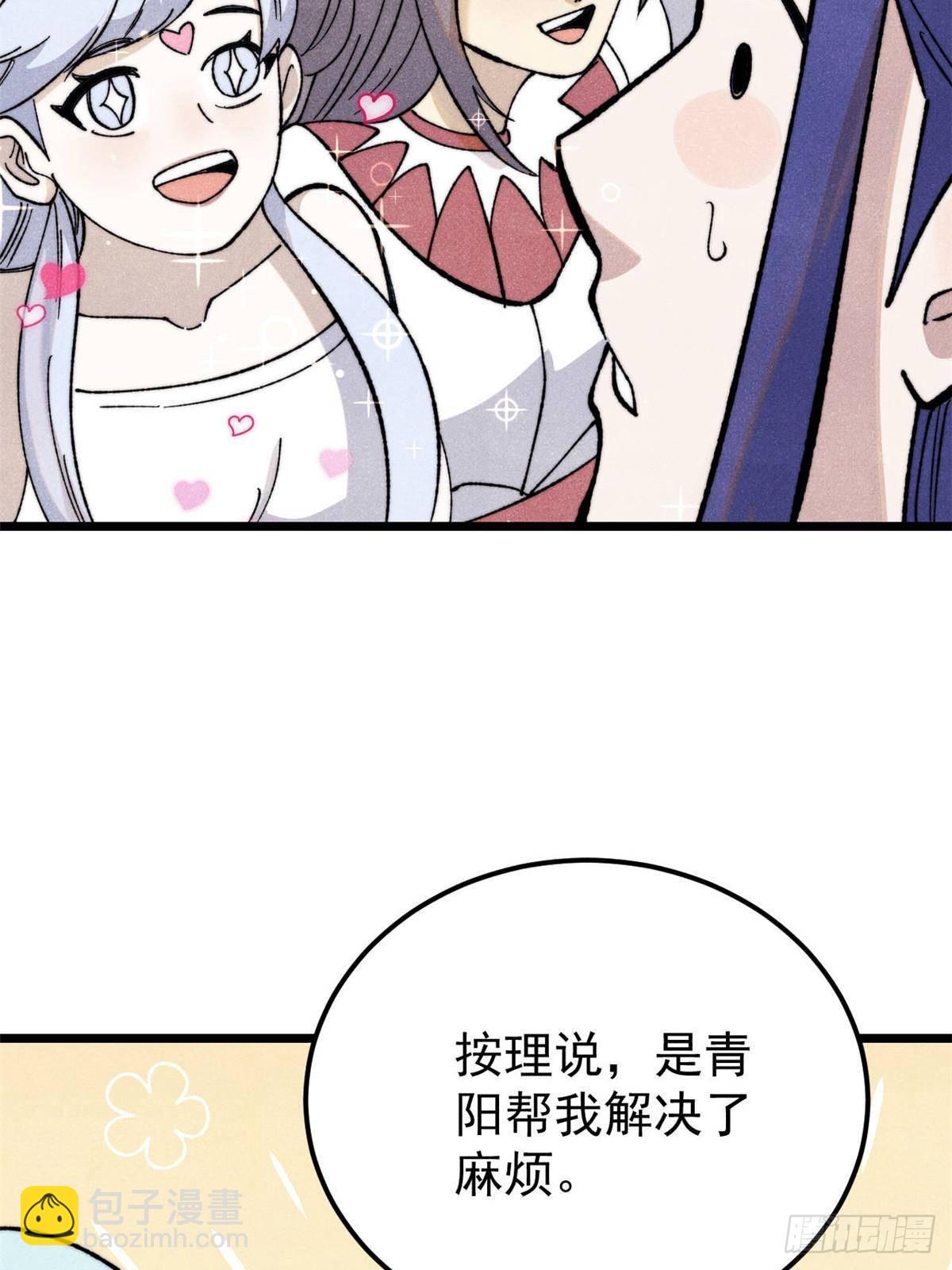 336 桃花运，言出法随版33