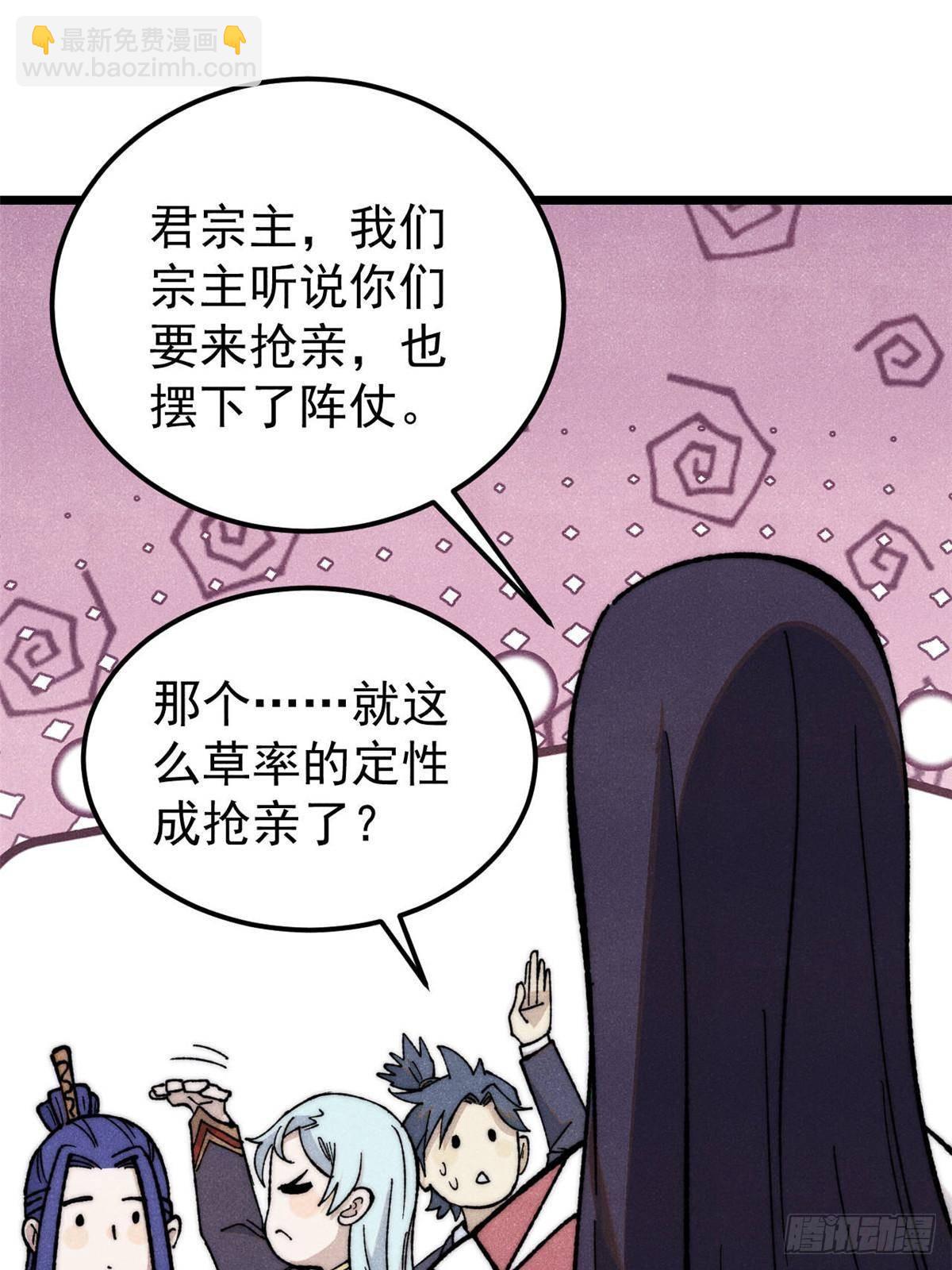 336 桃花运，言出法随版38