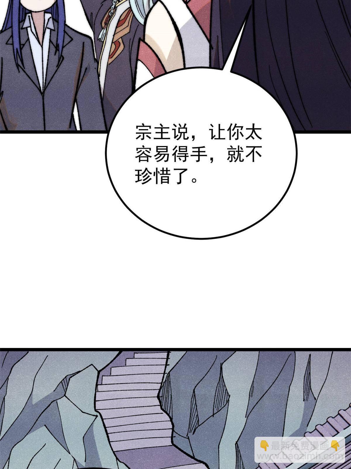 336 桃花运，言出法随版39