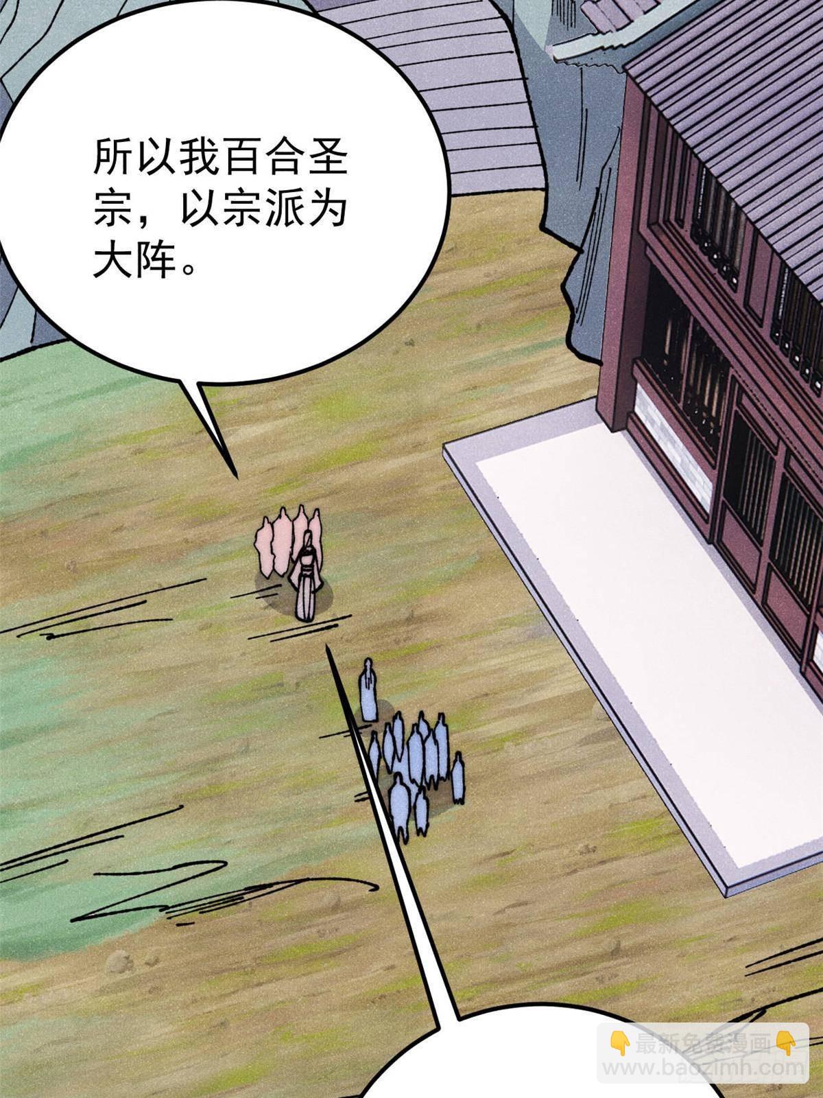 336 桃花运，言出法随版40