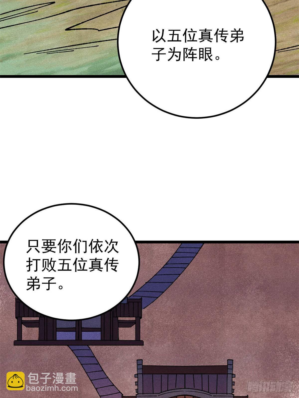 336 桃花运，言出法随版41