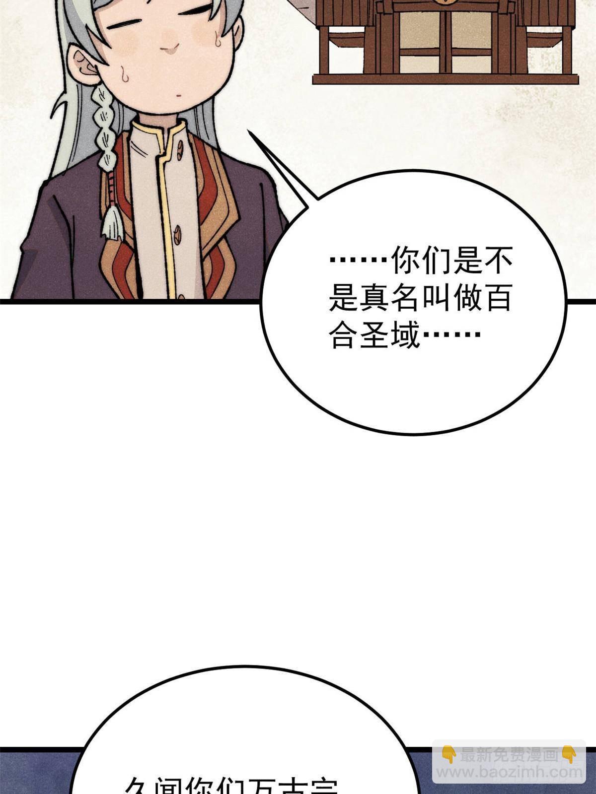 336 桃花运，言出法随版43