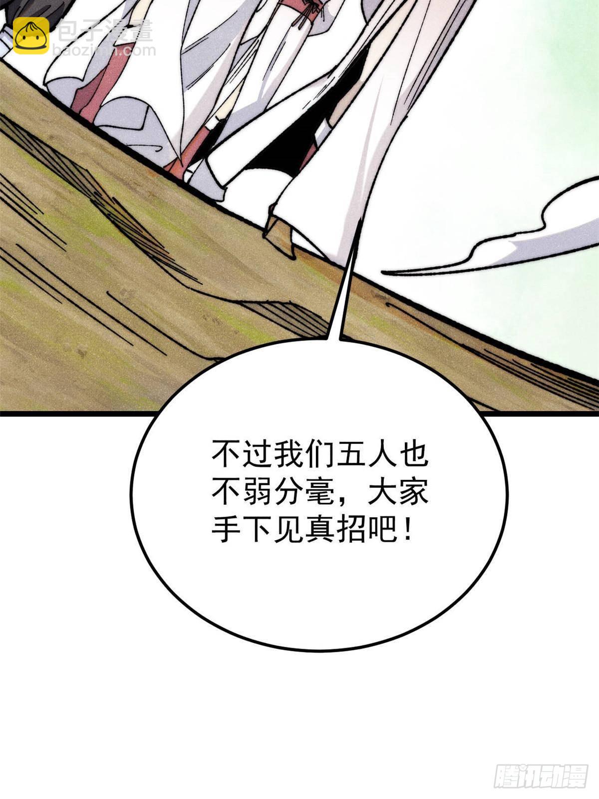 336 桃花运，言出法随版45
