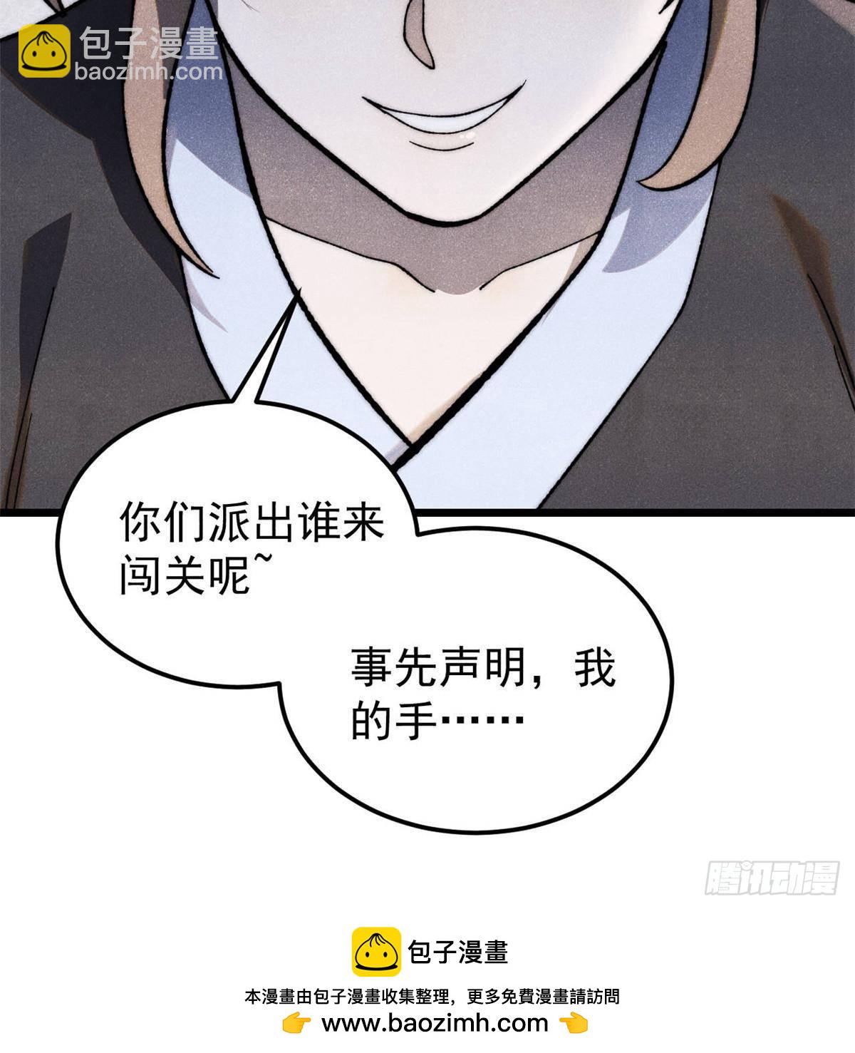336 桃花运，言出法随版49