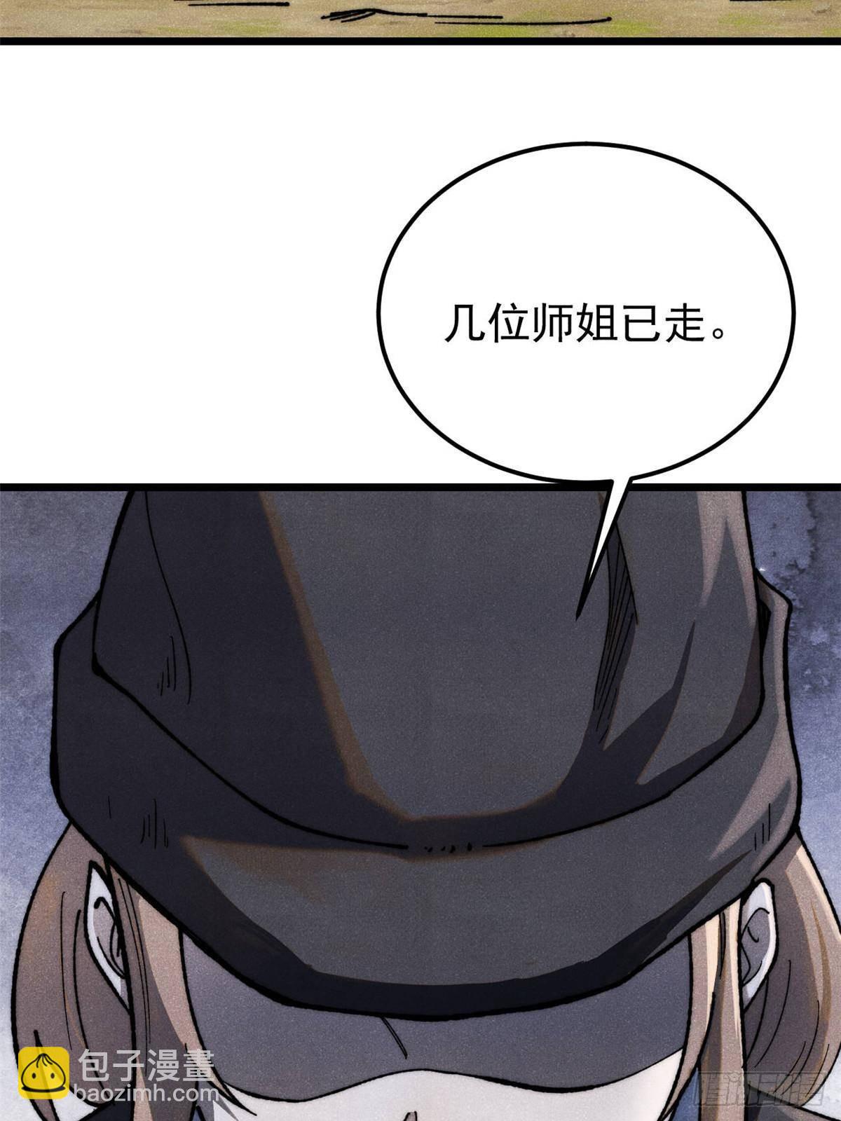 336 桃花运，言出法随版52
