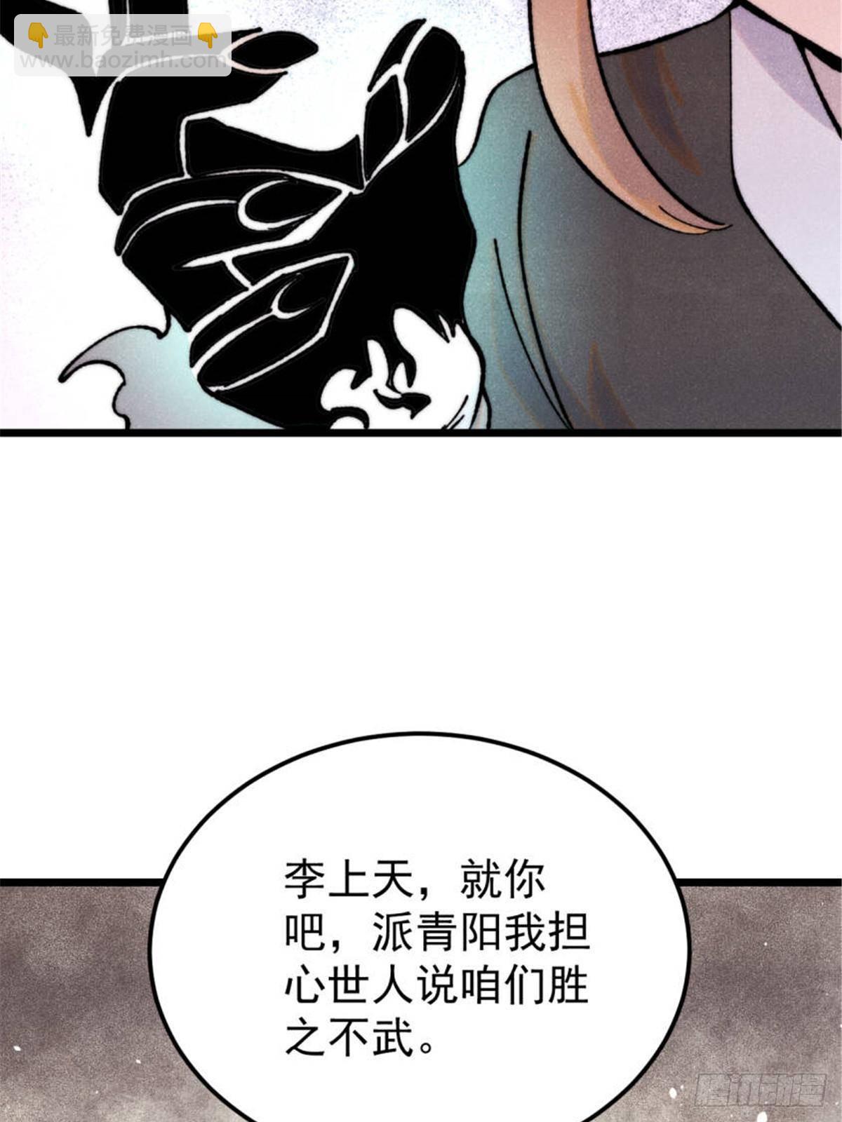 336 桃花运，言出法随版55