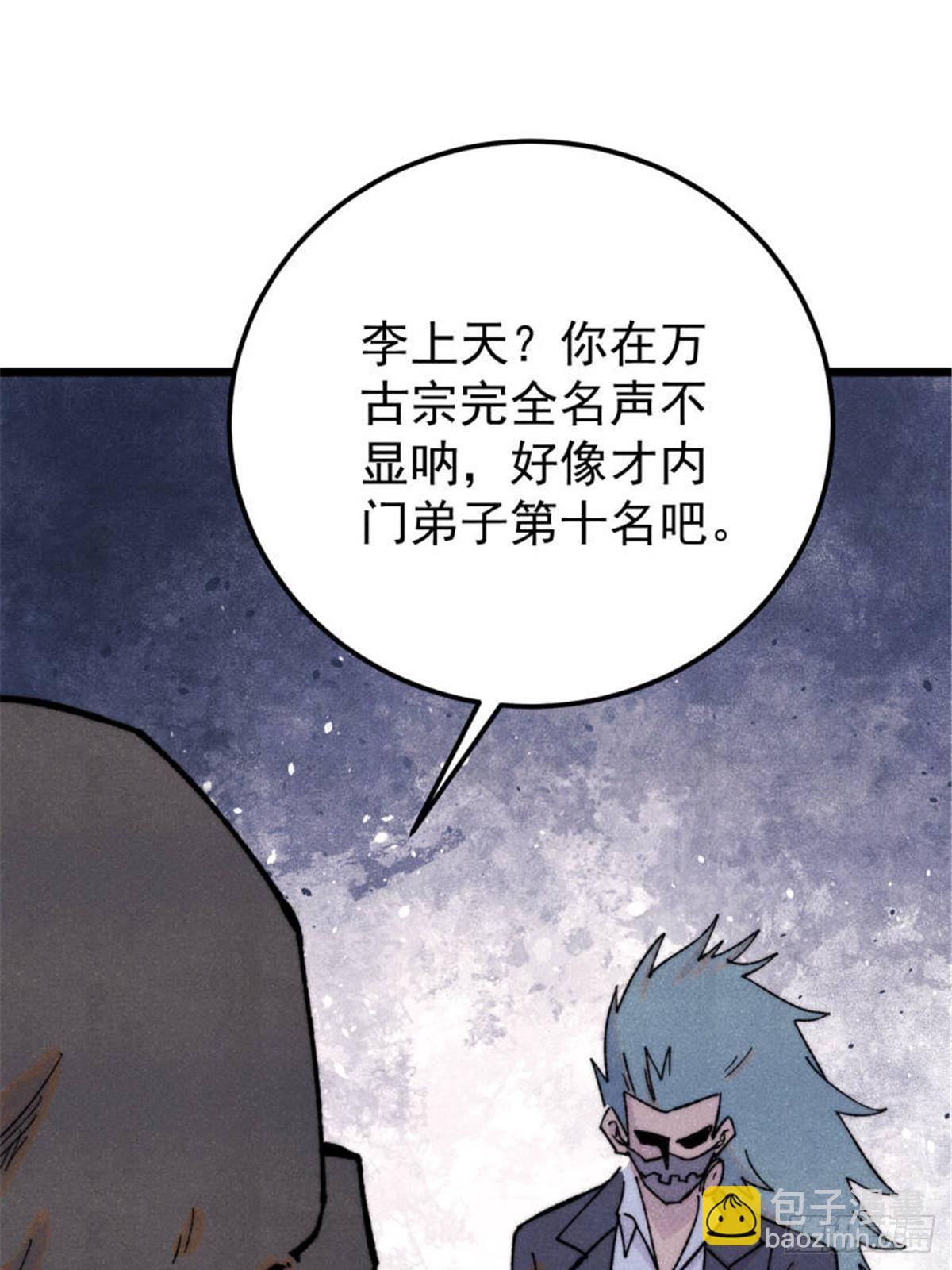 336 桃花运，言出法随版57