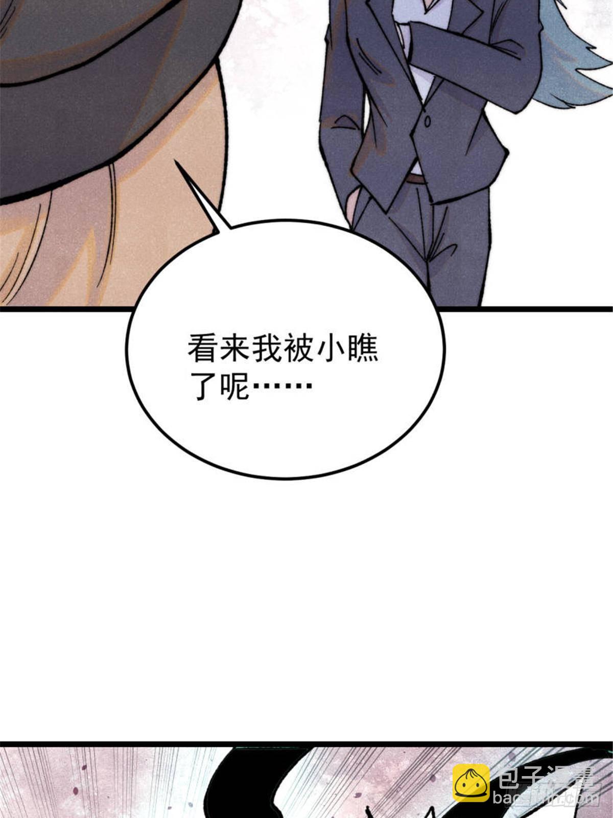 336 桃花运，言出法随版58