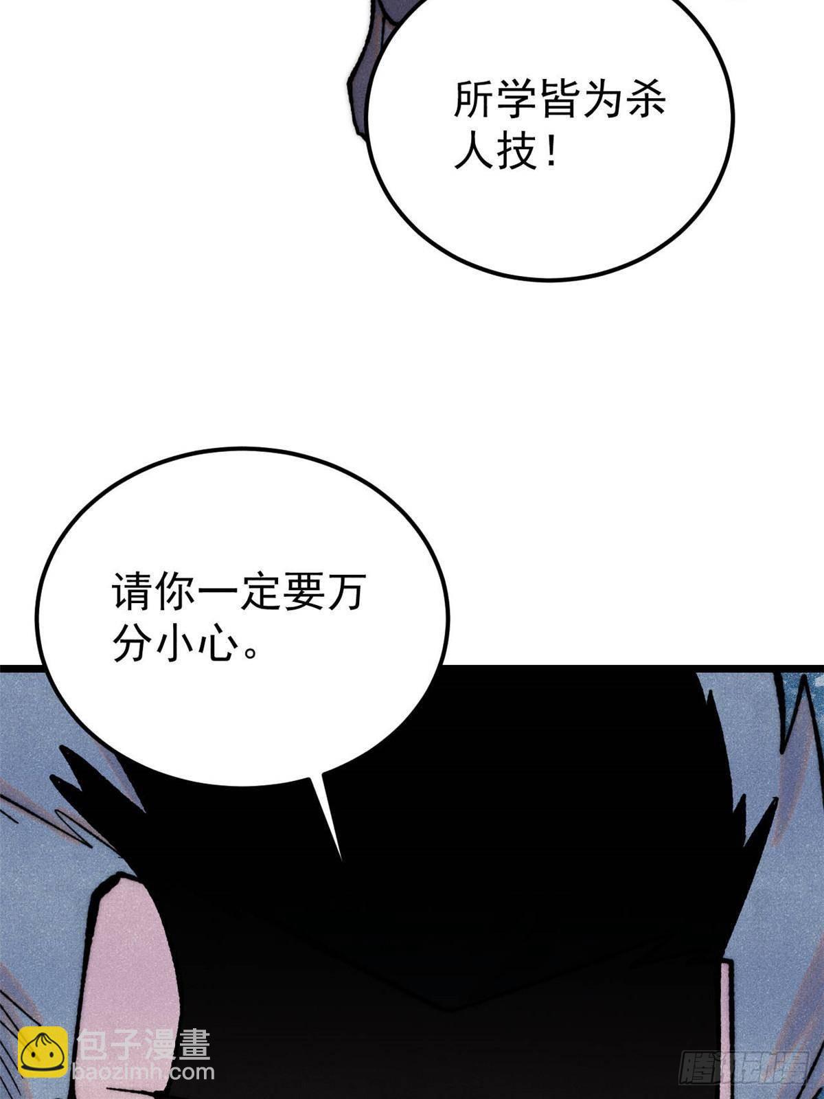 336 桃花运，言出法随版68