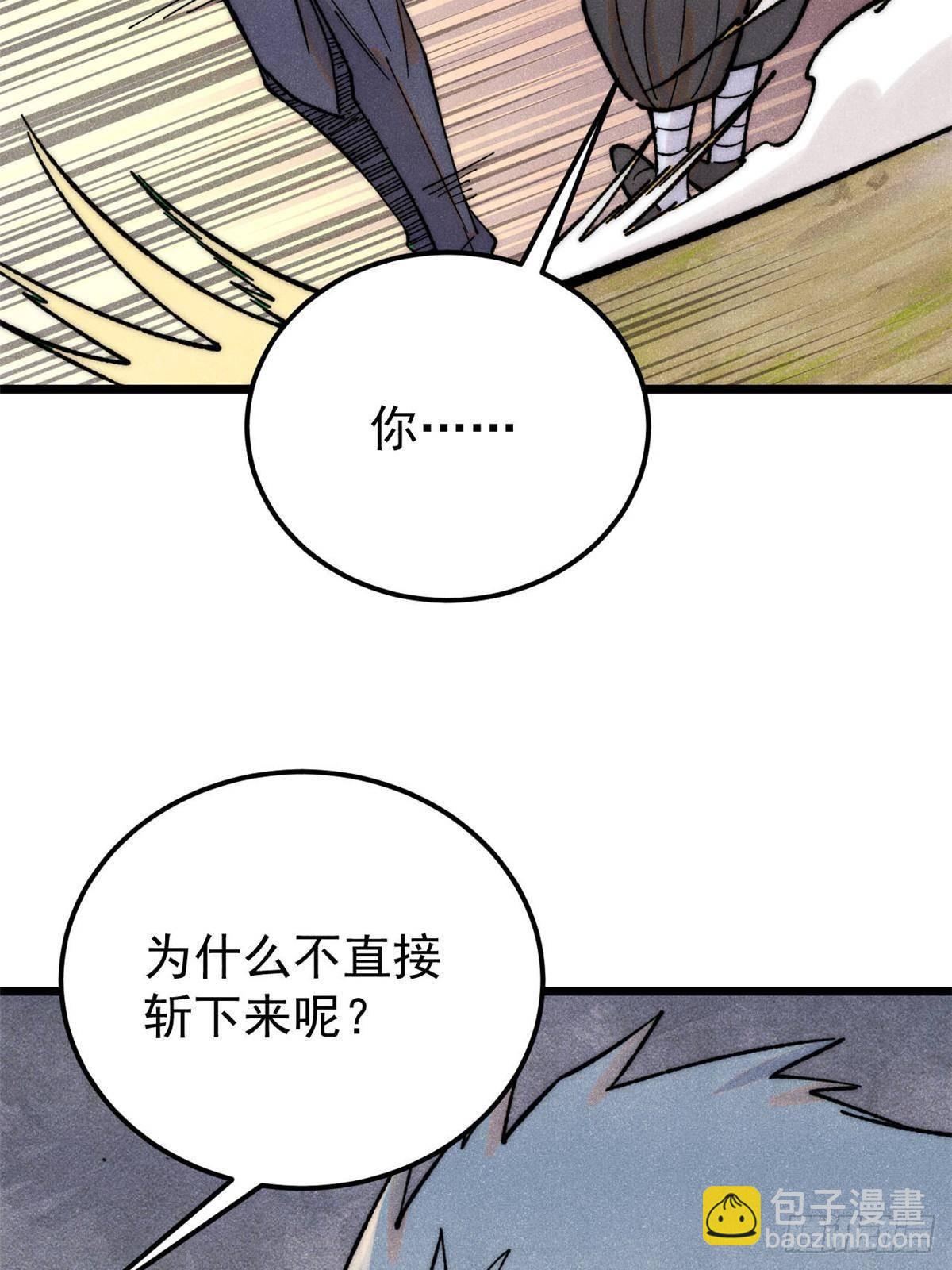 336 桃花运，言出法随版73