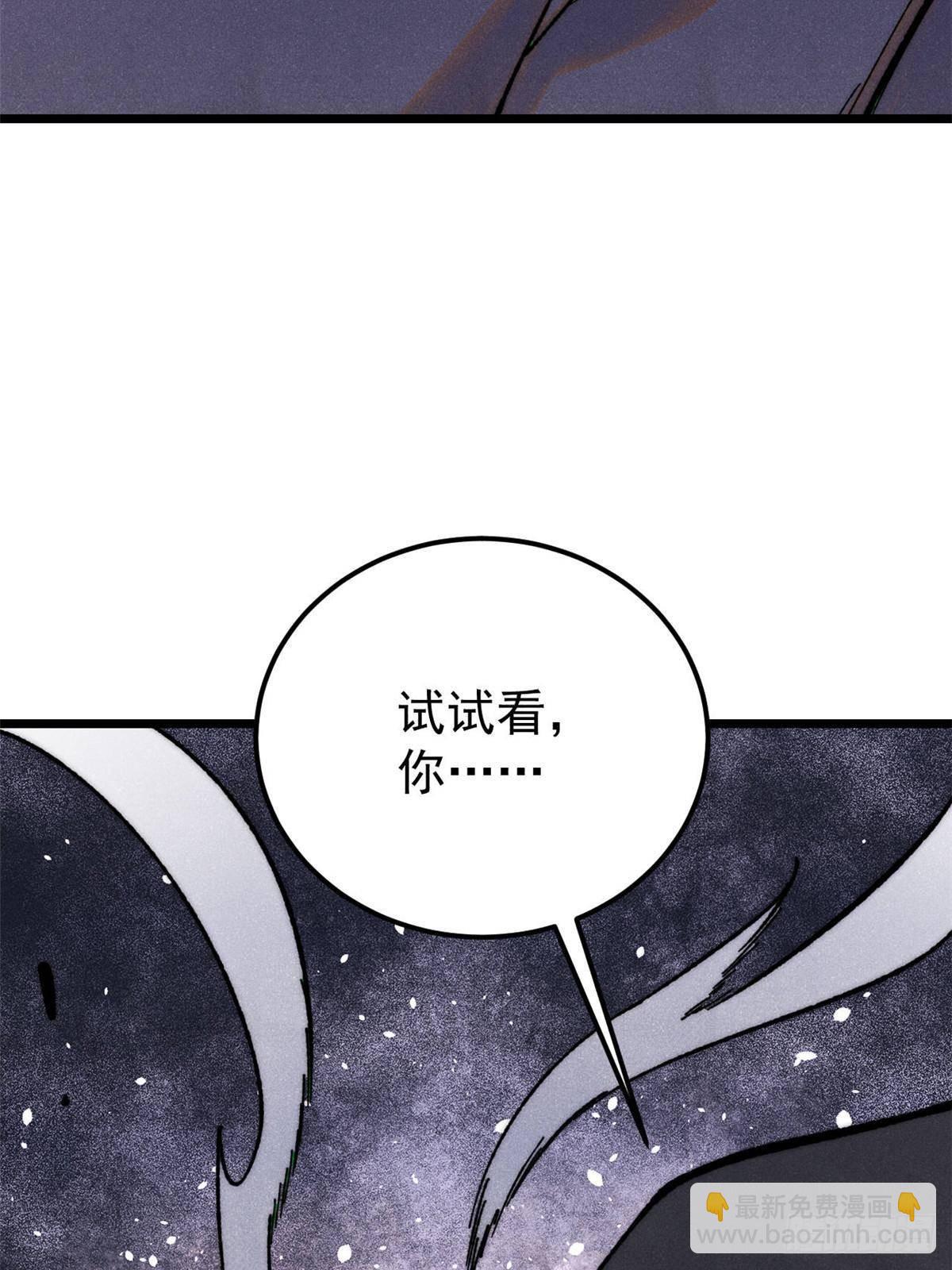 336 桃花运，言出法随版75