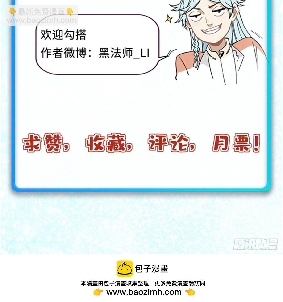 336 桃花运，言出法随版82