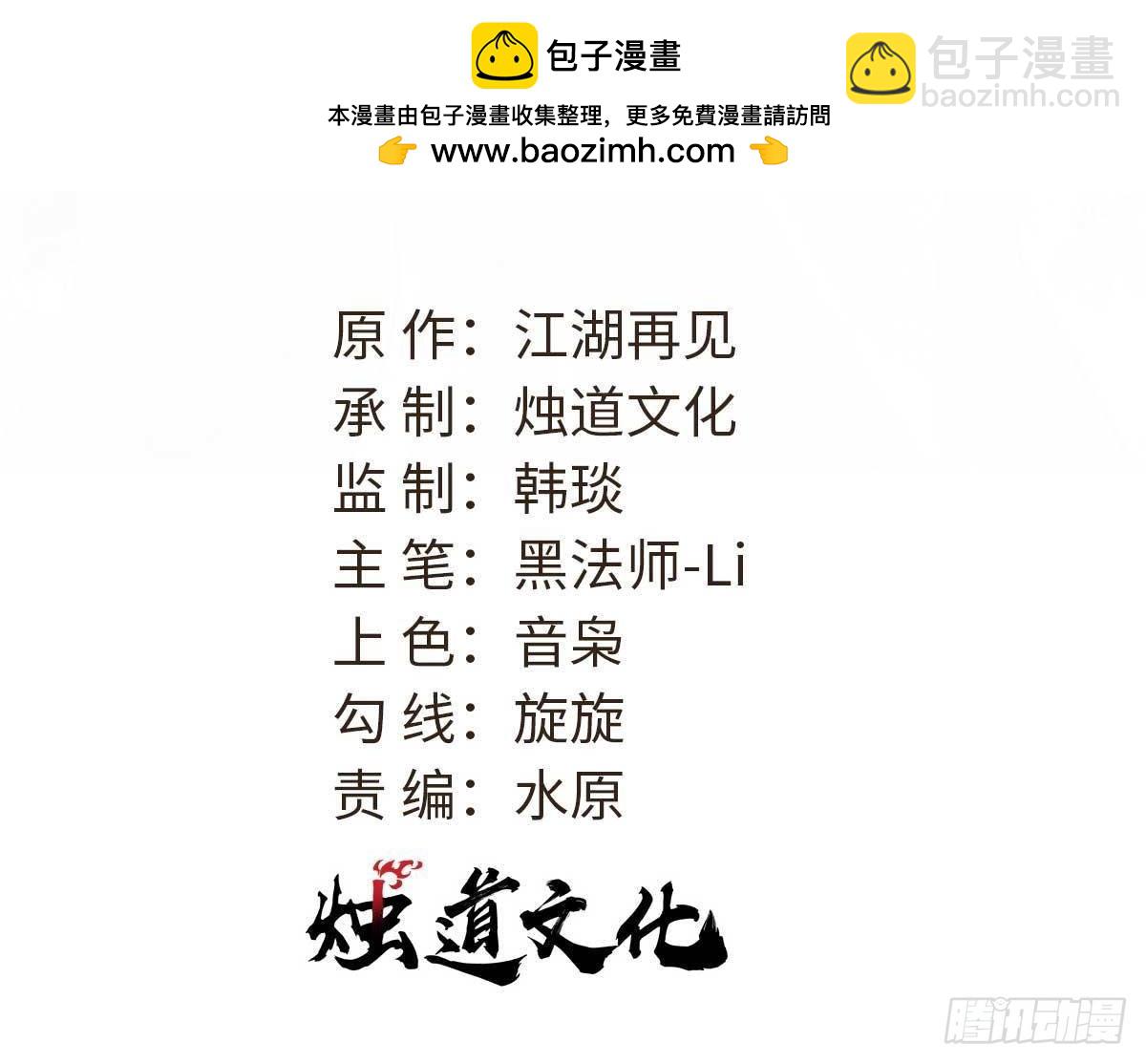349 气运之子，终究不是你1
