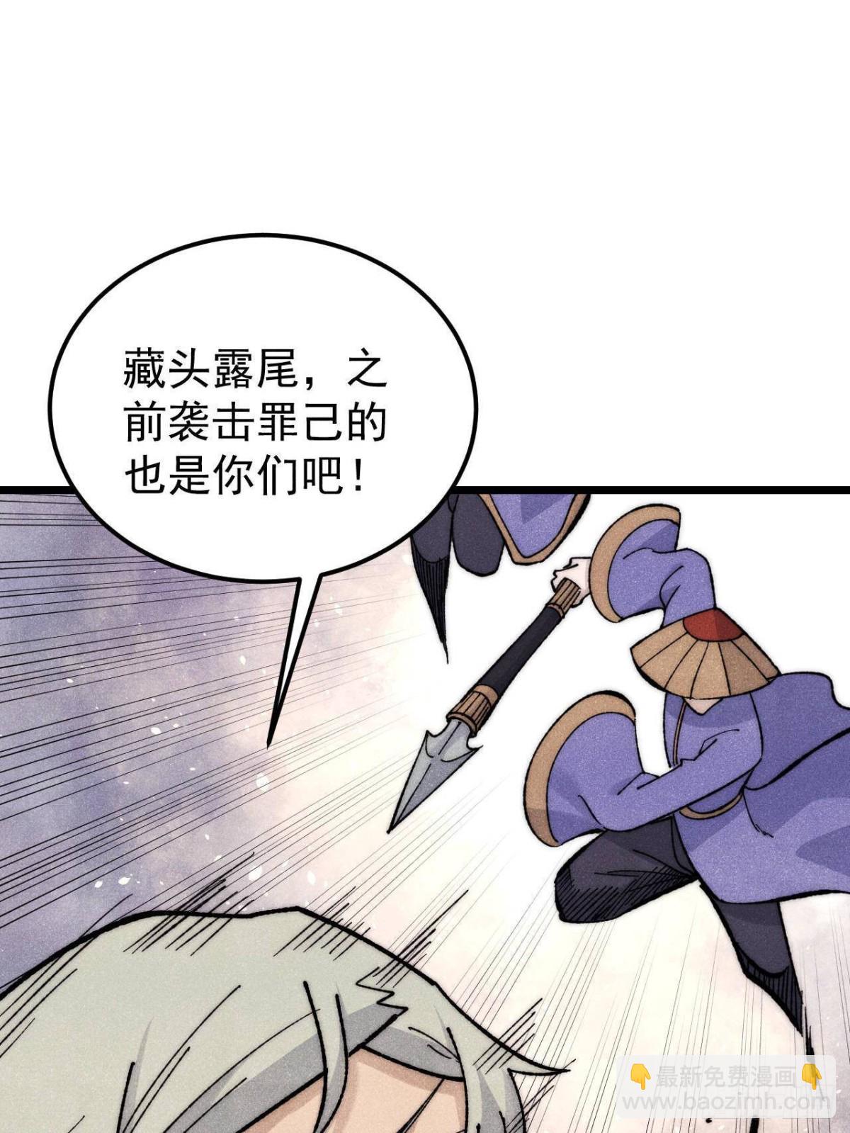 349 气运之子，终究不是你19